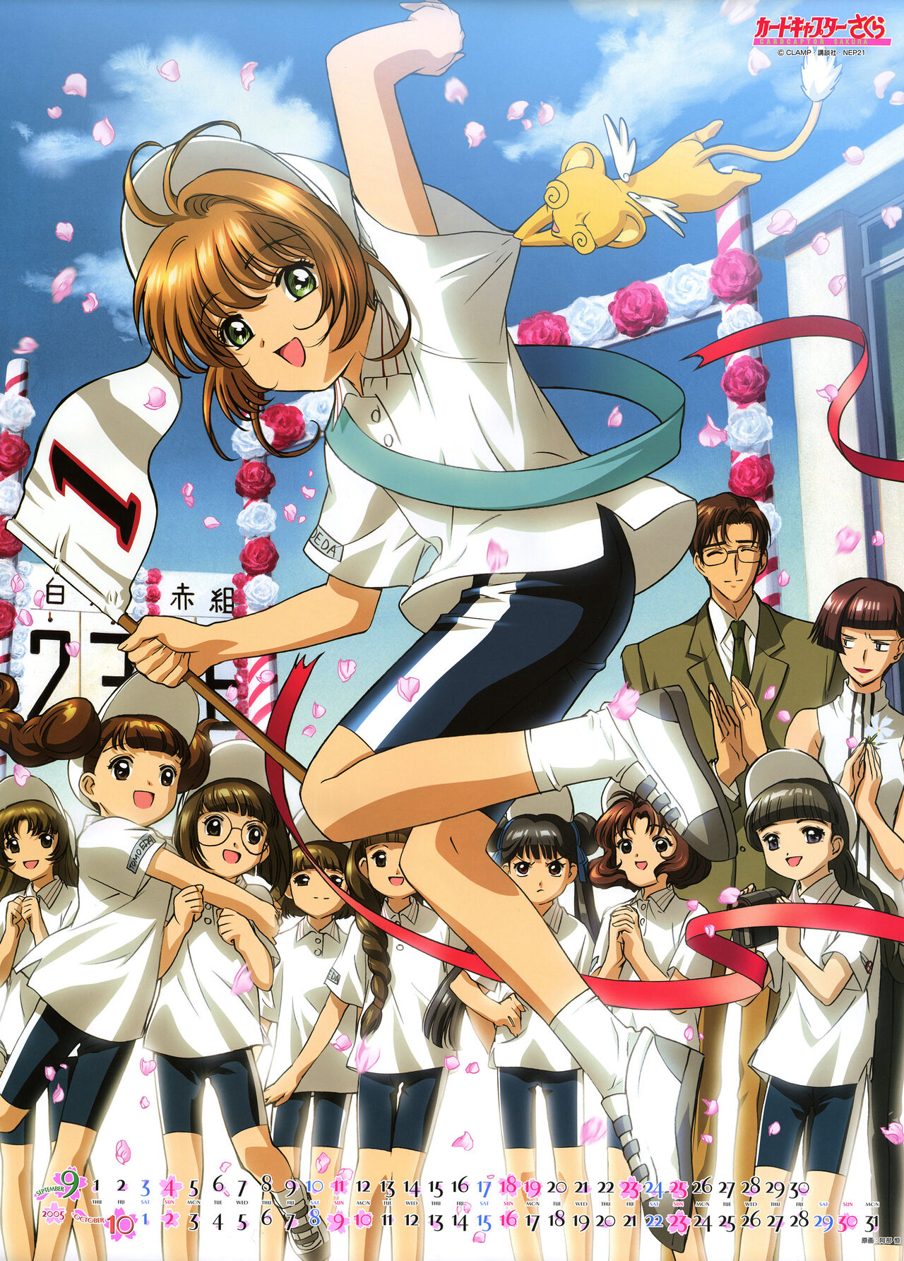 Cardcaptor Sakura official art and fanart numero di immagine  9