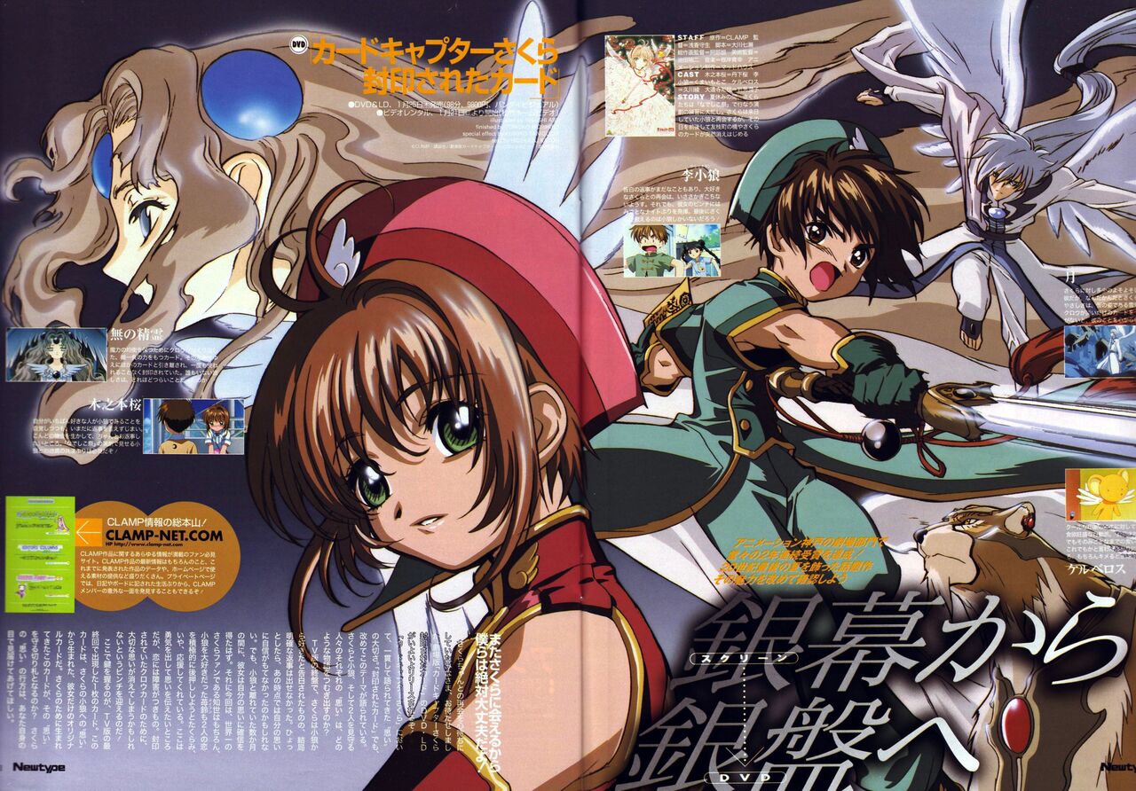 Cardcaptor Sakura official art and fanart numero di immagine  10