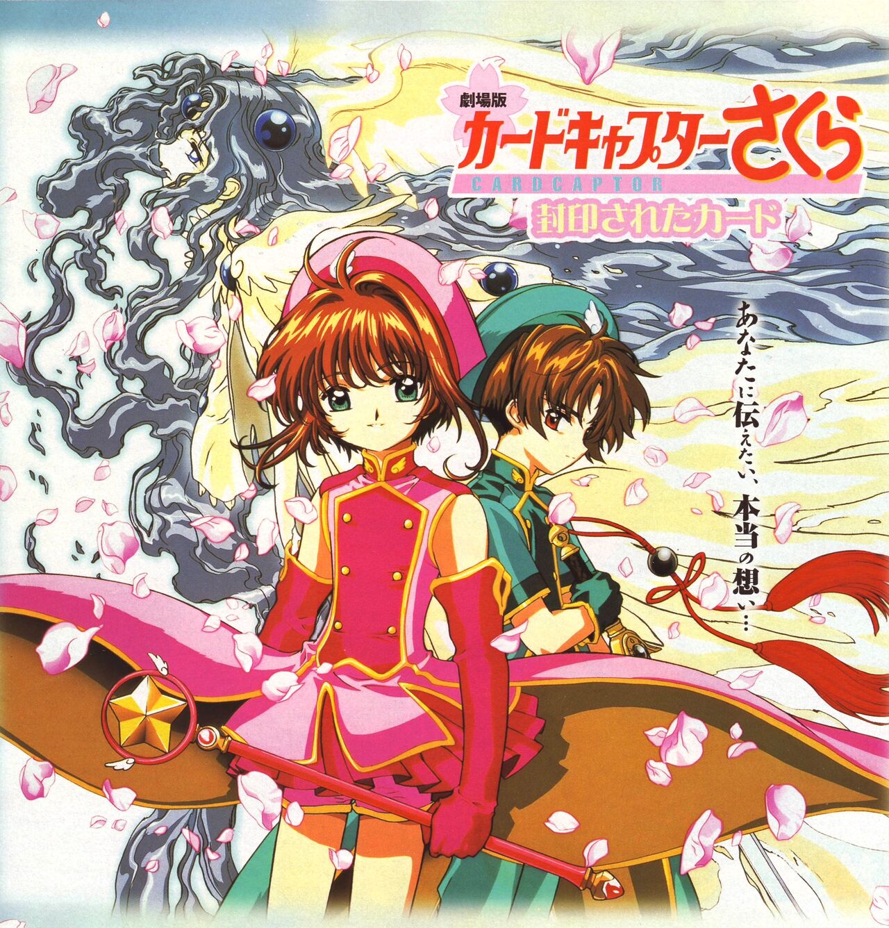 Cardcaptor Sakura official art and fanart numero di immagine  11