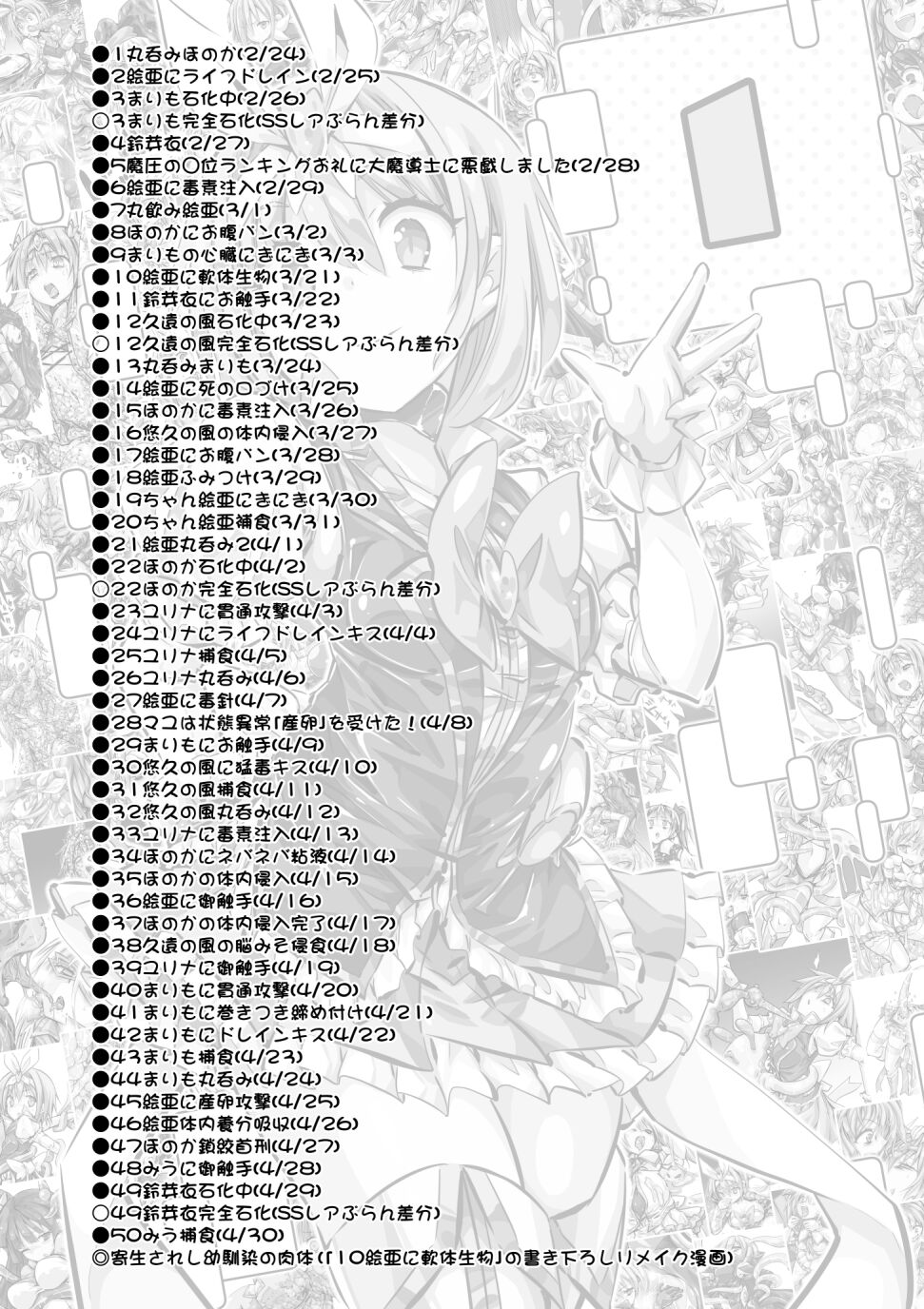 [Higanne (Oumi Noko)] HeroPin Nisshi 1 numero di immagine  2