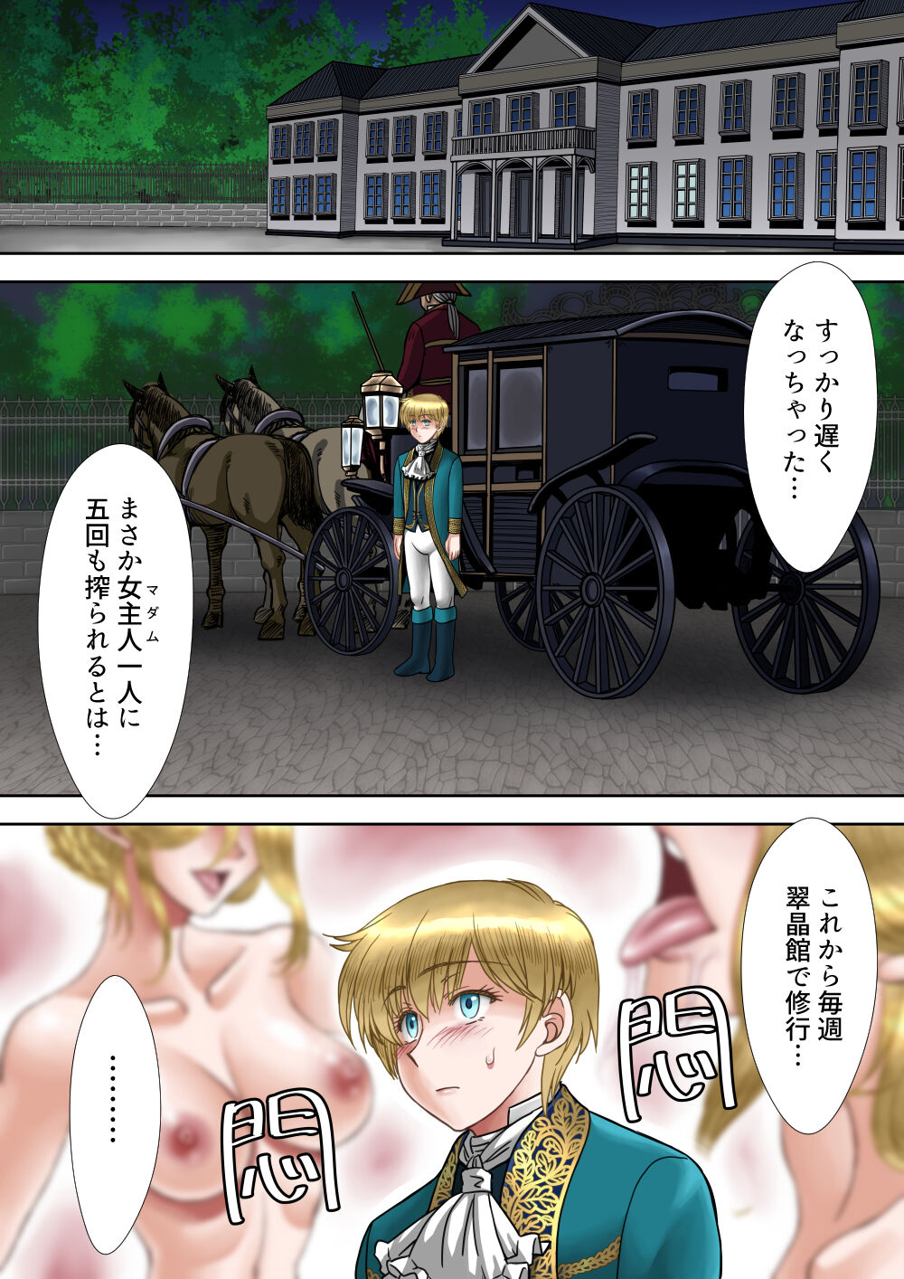 [AKG] Succubus Choukyou Nisshi III "Suishoukan" imagen número 28