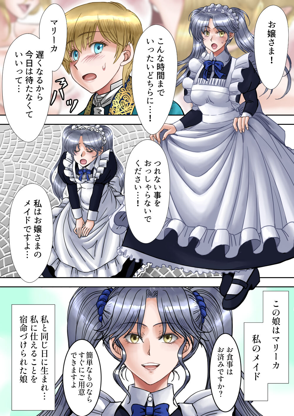 [AKG] Succubus Choukyou Nisshi III "Suishoukan" imagen número 29