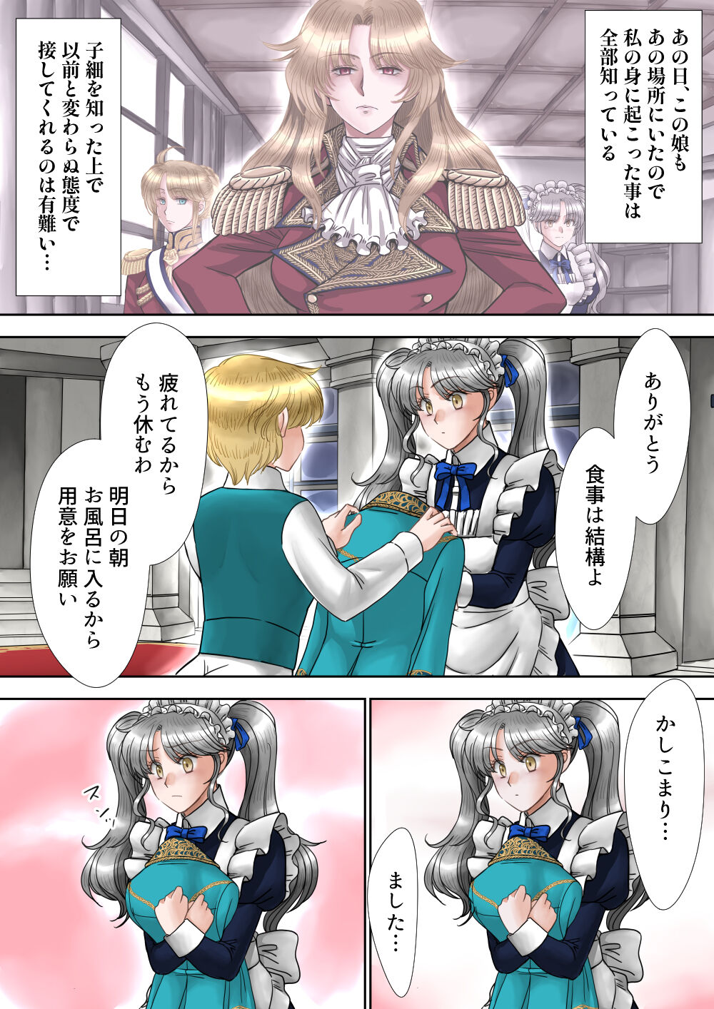 [AKG] Succubus Choukyou Nisshi III "Suishoukan" imagen número 30