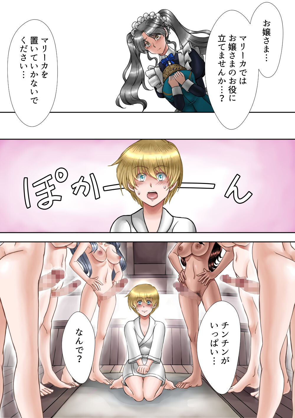 [AKG] Succubus Choukyou Nisshi III "Suishoukan" imagen número 31