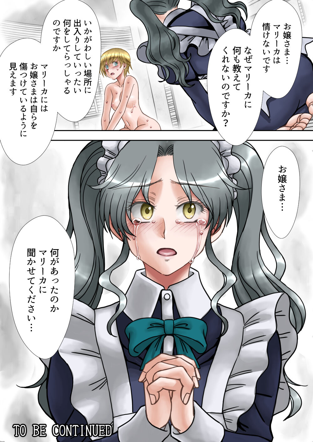 [AKG] Succubus Choukyou Nisshi III "Suishoukan" imagen número 50