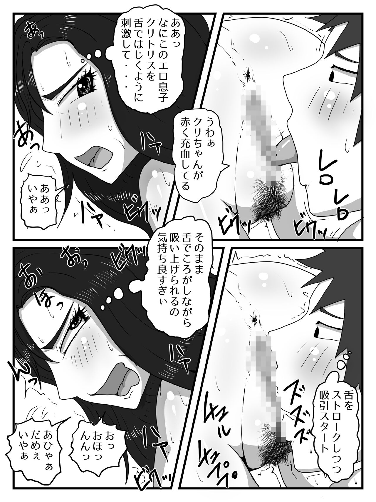 [poteto-chips] Muramura Shita Ikioi de Okaa-san ni Tairyou Nakadashi image number 19