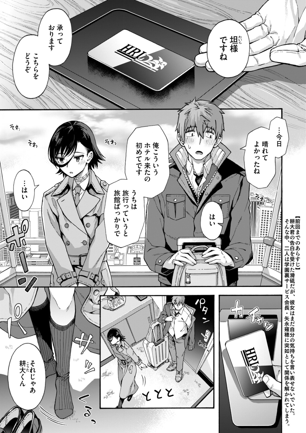 [Kasetsu Makoto] Gakuen Ura Service (Seishun Guidance) Finale 画像番号 1