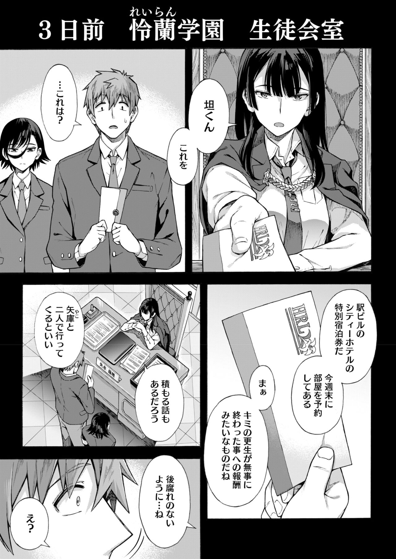 [Kasetsu Makoto] Gakuen Ura Service (Seishun Guidance) Finale 画像番号 3