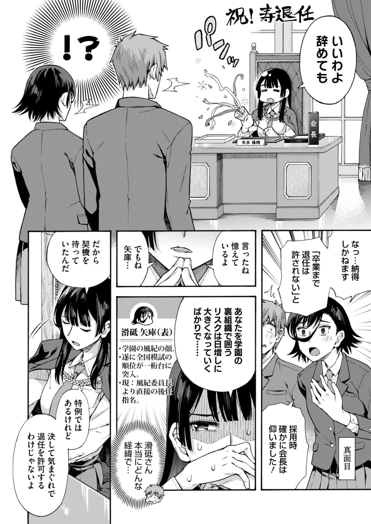 [Kasetsu Makoto] Gakuen Ura Service (Seishun Guidance) Finale 画像番号 38