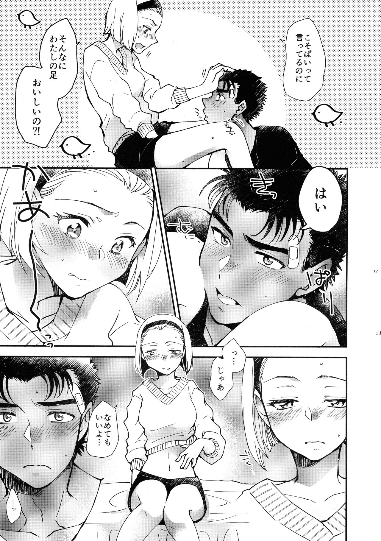 (C97) [HAPPYBRAND (Chako)] Oboreru 48-jikan (Detective Conan) 图片编号 17