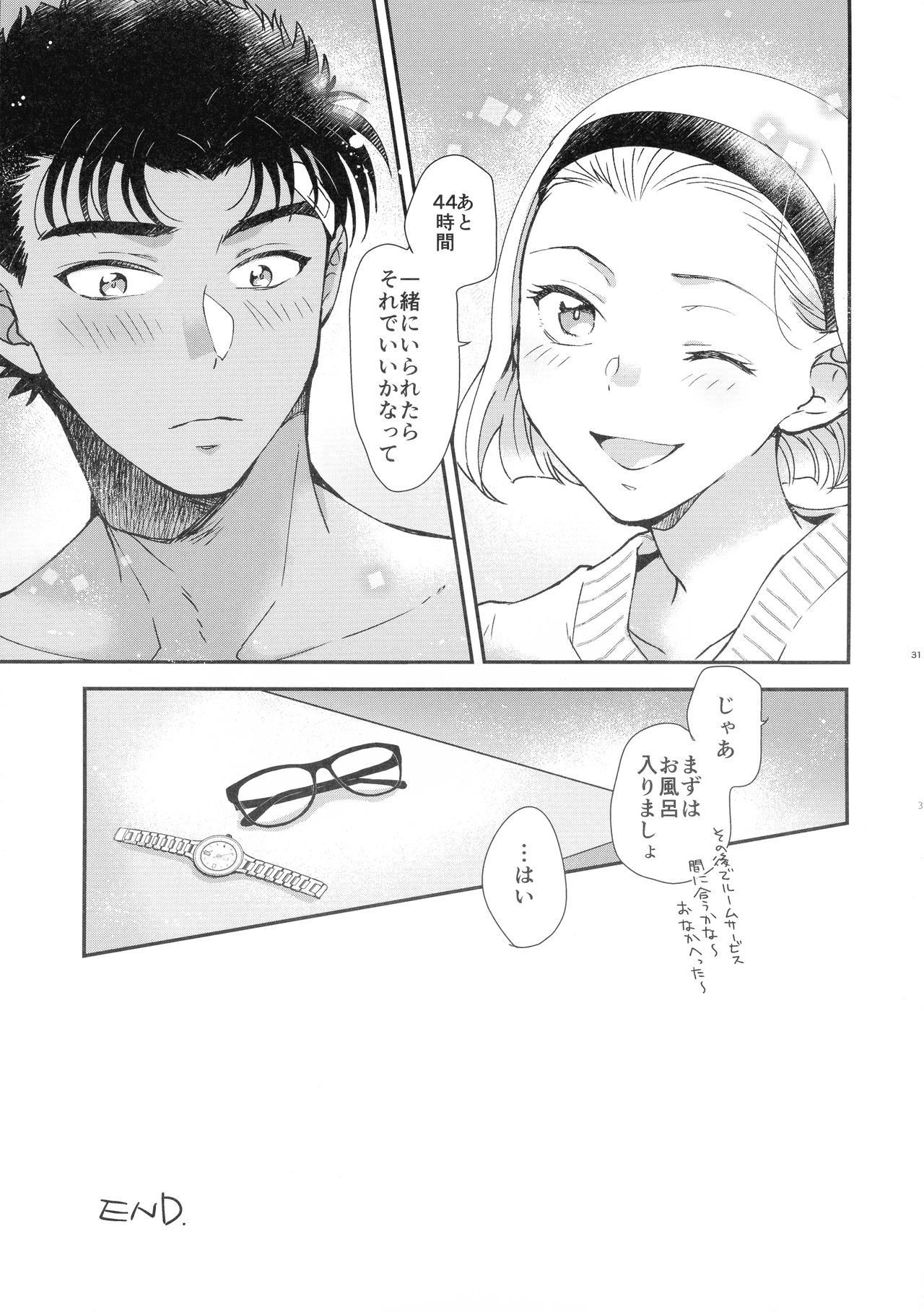 (C97) [HAPPYBRAND (Chako)] Oboreru 48-jikan (Detective Conan) 图片编号 31