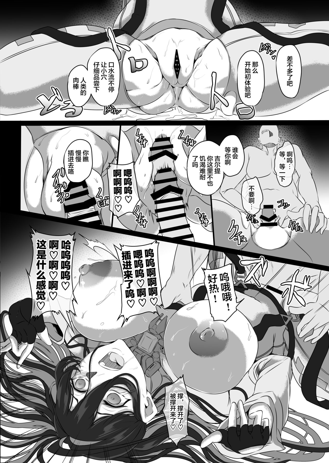 (C102) [CotesDeNoix (Cru)] 淫堕女神 (勝利の女神NIKKE)（是小狐狸哦） numero di immagine  17