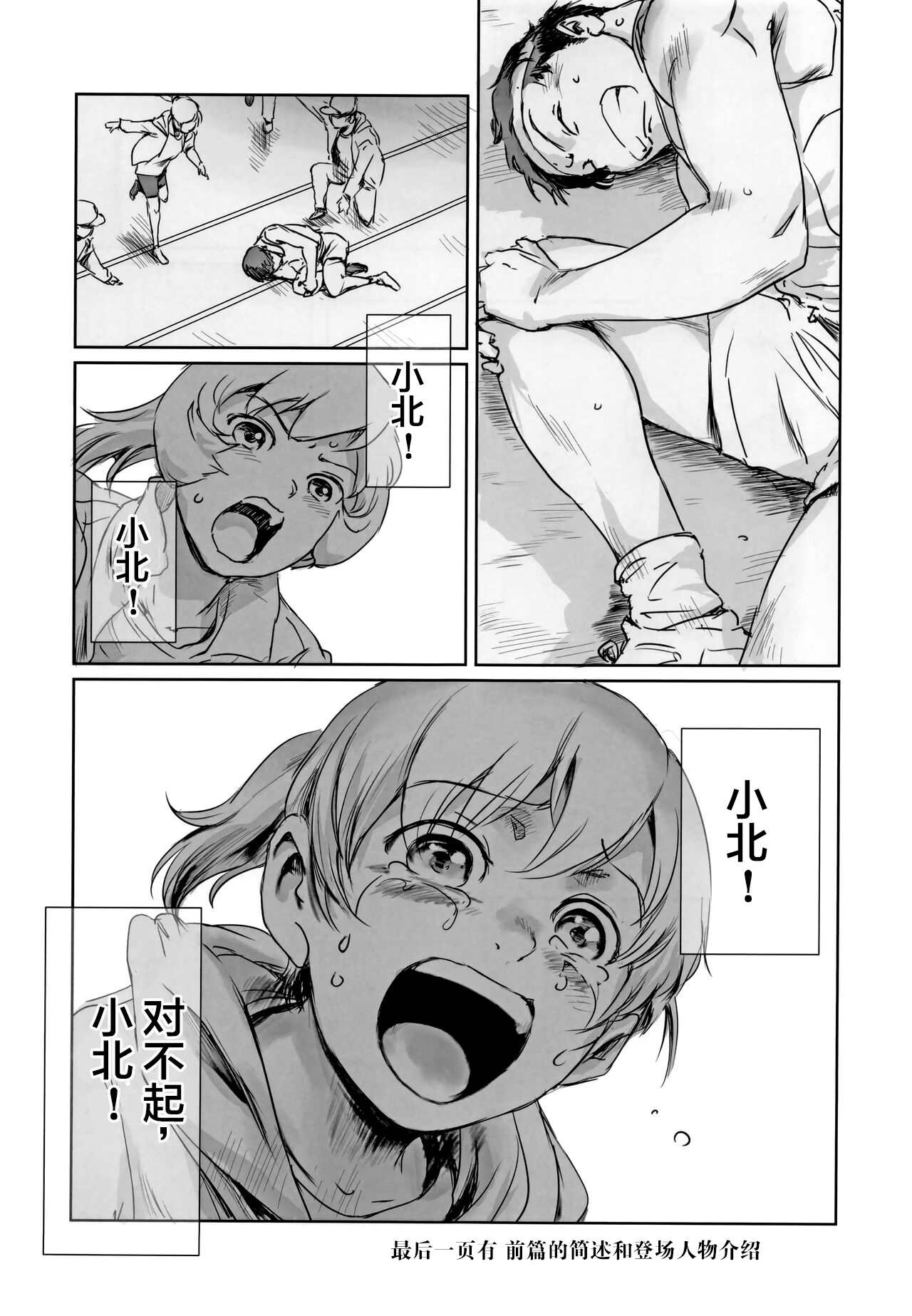 (C100) [Mashiradou (Saruga Aki)] Yuina vol.Ⅱ [Chinese] numero di immagine  3