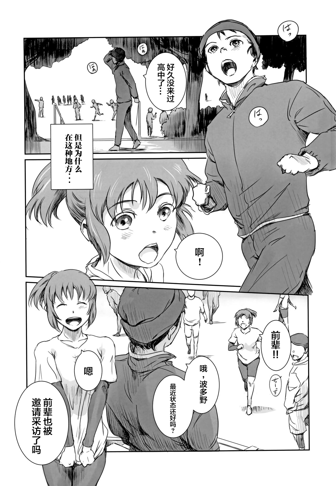 (C100) [Mashiradou (Saruga Aki)] Yuina vol.Ⅱ [Chinese] numero di immagine  25