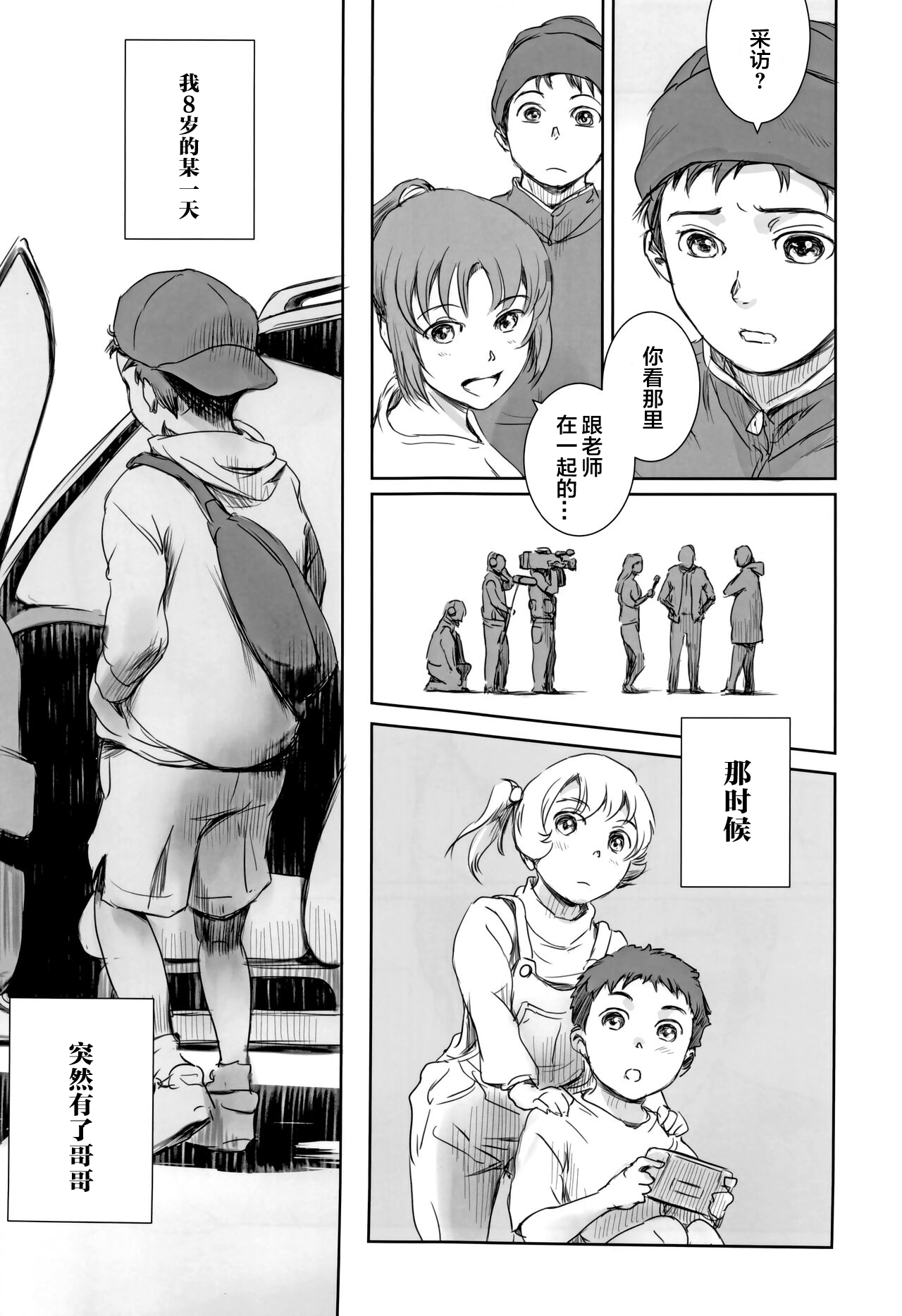 (C100) [Mashiradou (Saruga Aki)] Yuina vol.Ⅱ [Chinese] numero di immagine  26