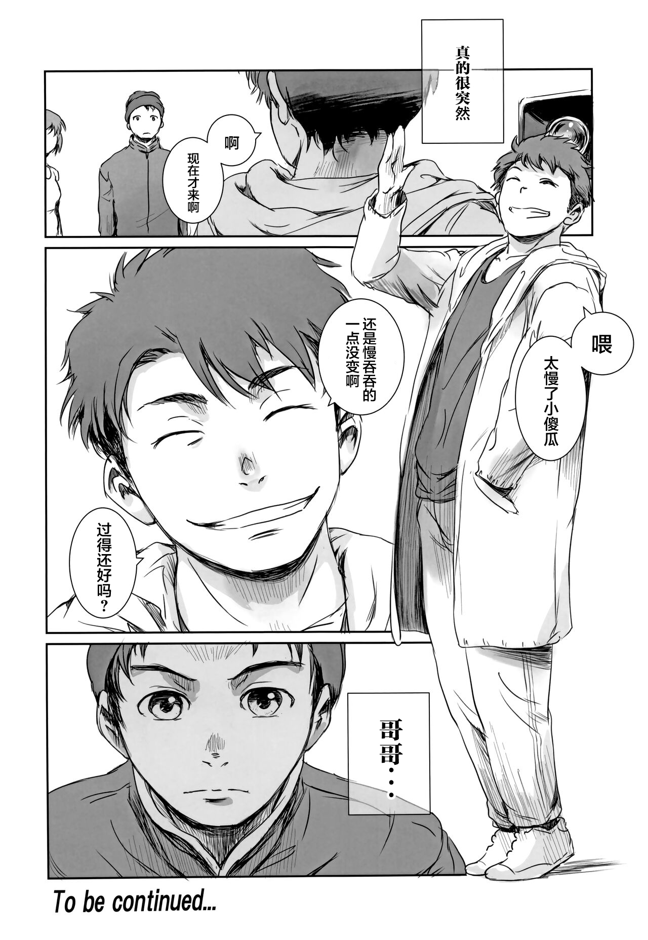 (C100) [Mashiradou (Saruga Aki)] Yuina vol.Ⅱ [Chinese] numero di immagine  27