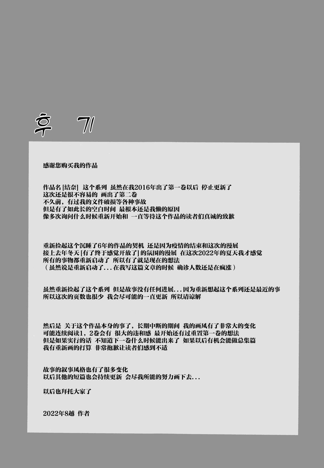 (C100) [Mashiradou (Saruga Aki)] Yuina vol.Ⅱ [Chinese] numero di immagine  28