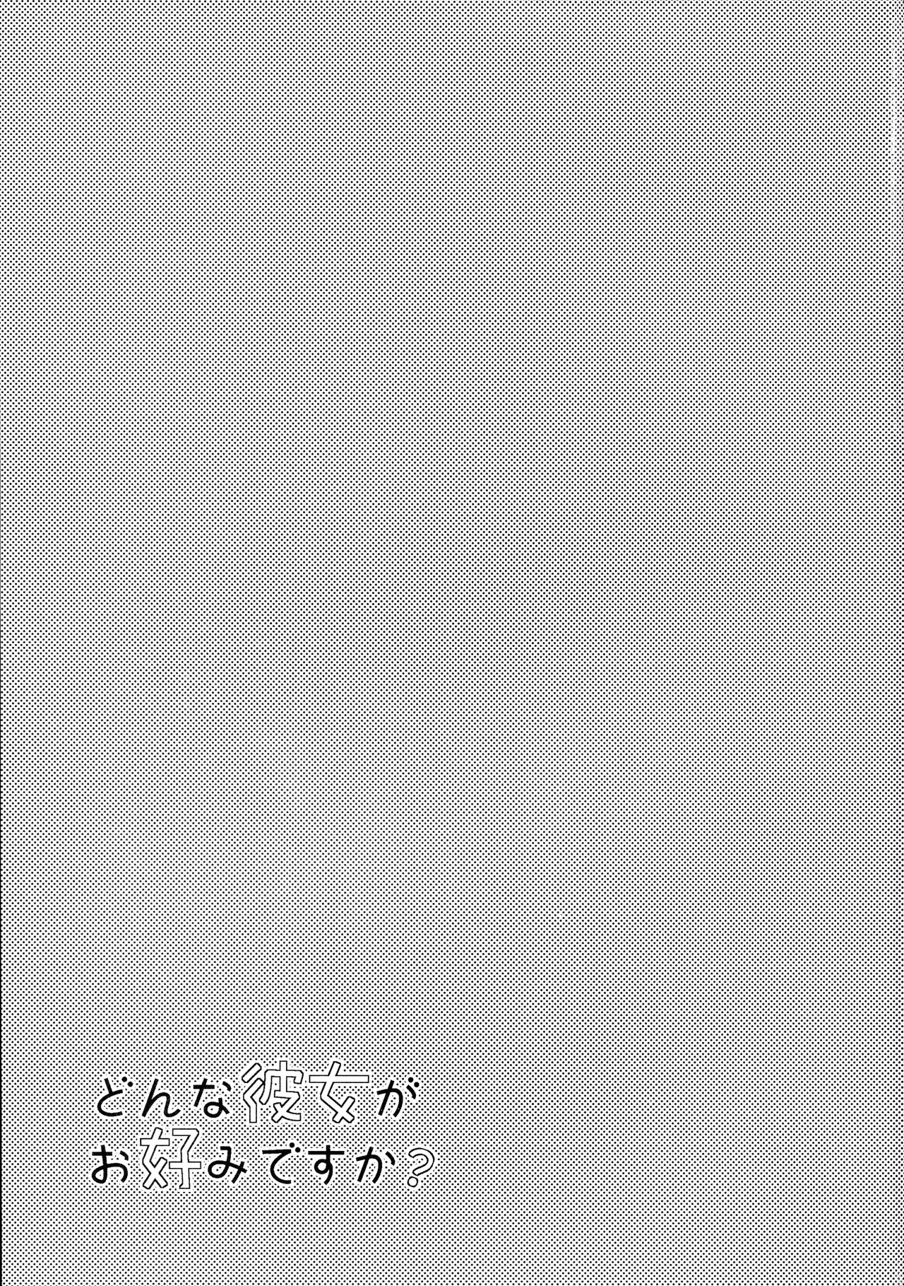 (C96) [Platinum (Hirono)] Donna Kanojo ga Okonomi desu ka? (Detective Conan) 이미지 번호 3