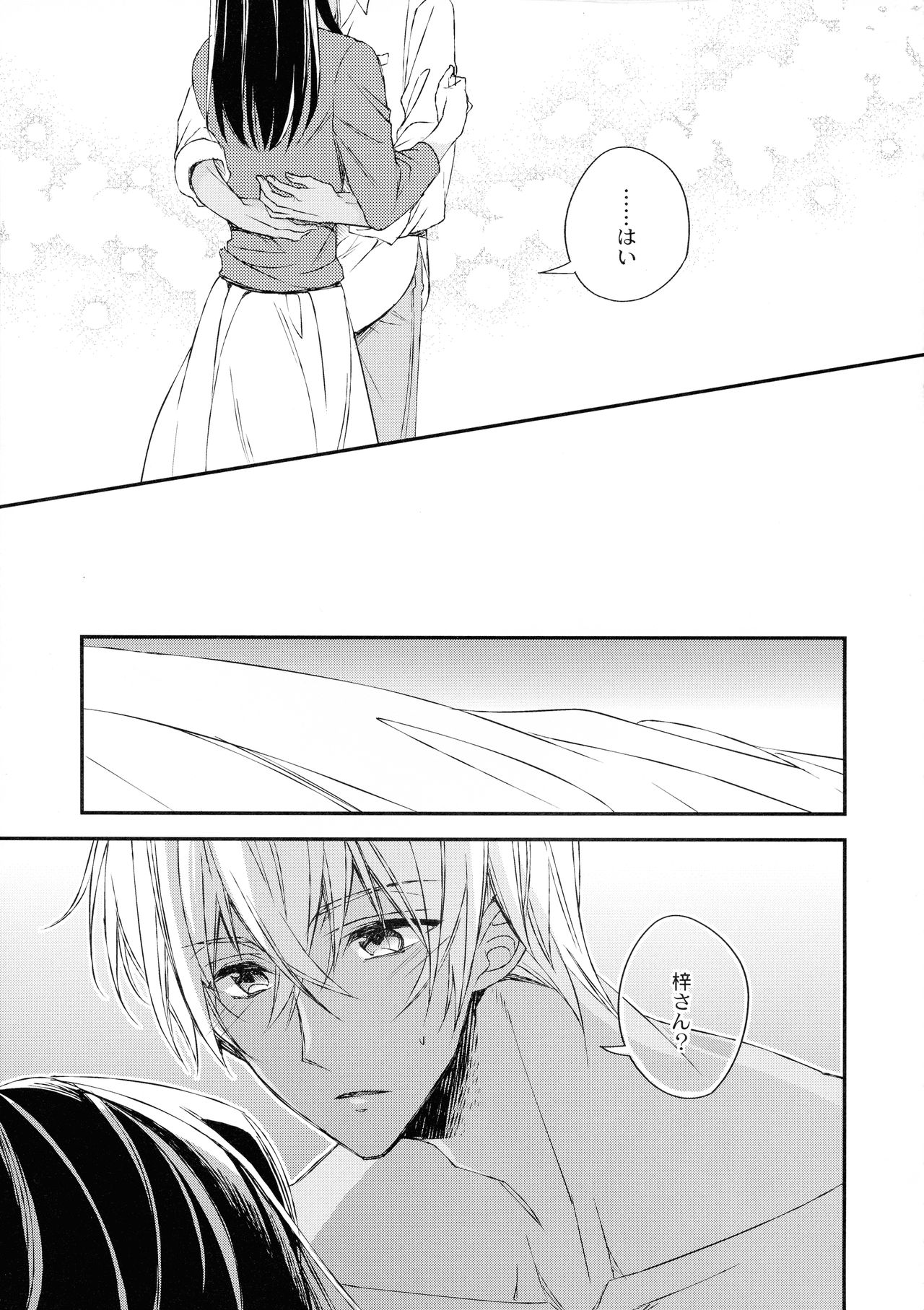 (C96) [Platinum (Hirono)] Donna Kanojo ga Okonomi desu ka? (Detective Conan) 이미지 번호 15