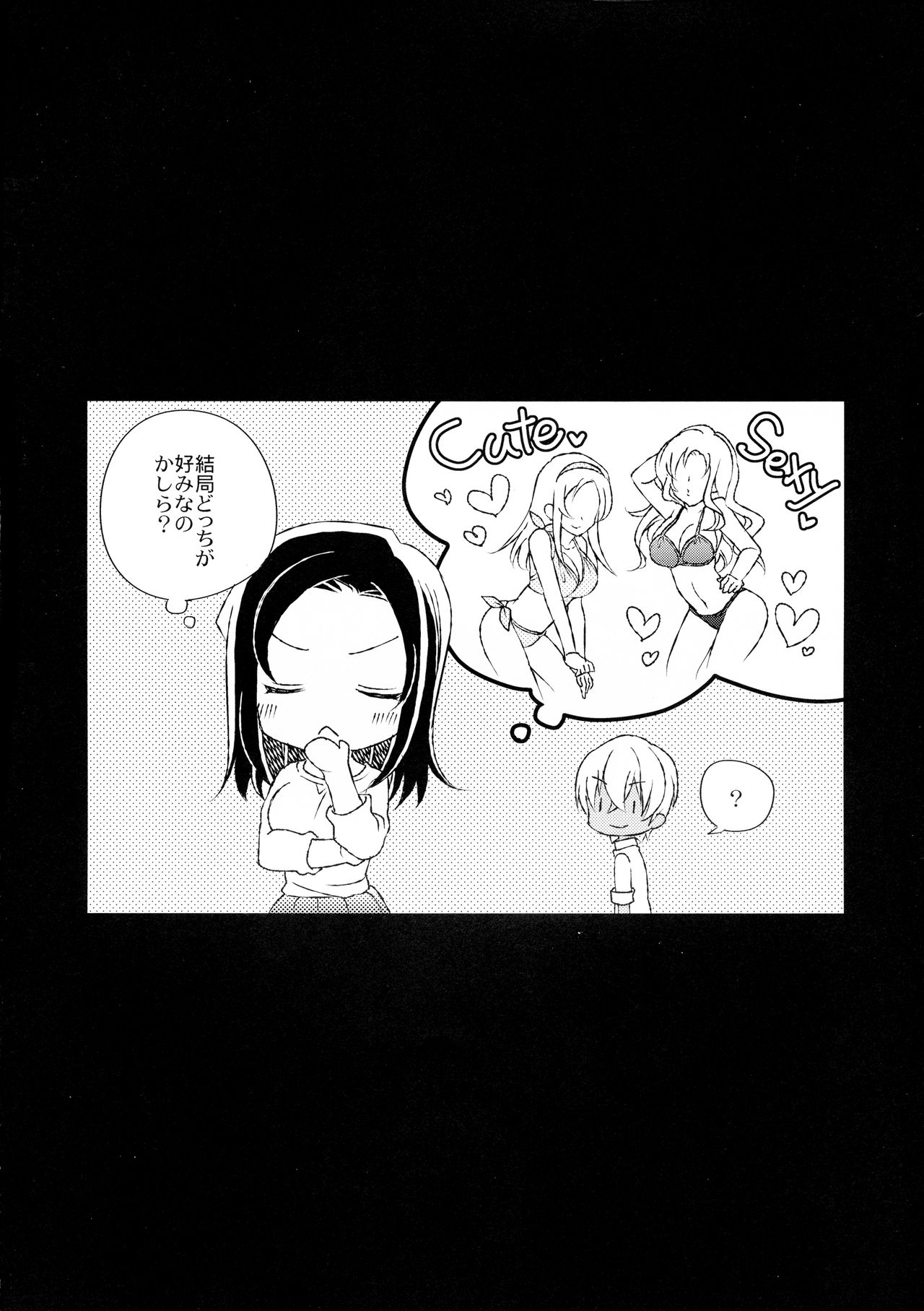 (C96) [Platinum (Hirono)] Donna Kanojo ga Okonomi desu ka? (Detective Conan) 이미지 번호 26