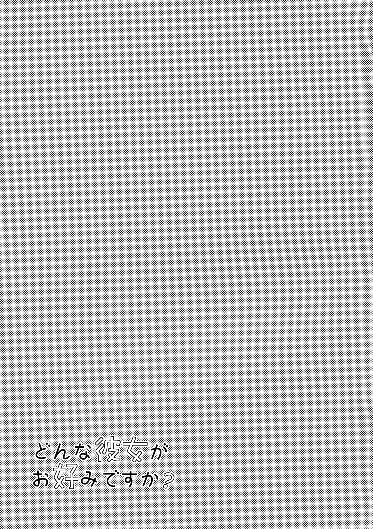 (C96) [Platinum (Hirono)] Donna Kanojo ga Okonomi desu ka? (Detective Conan) 이미지 번호 27