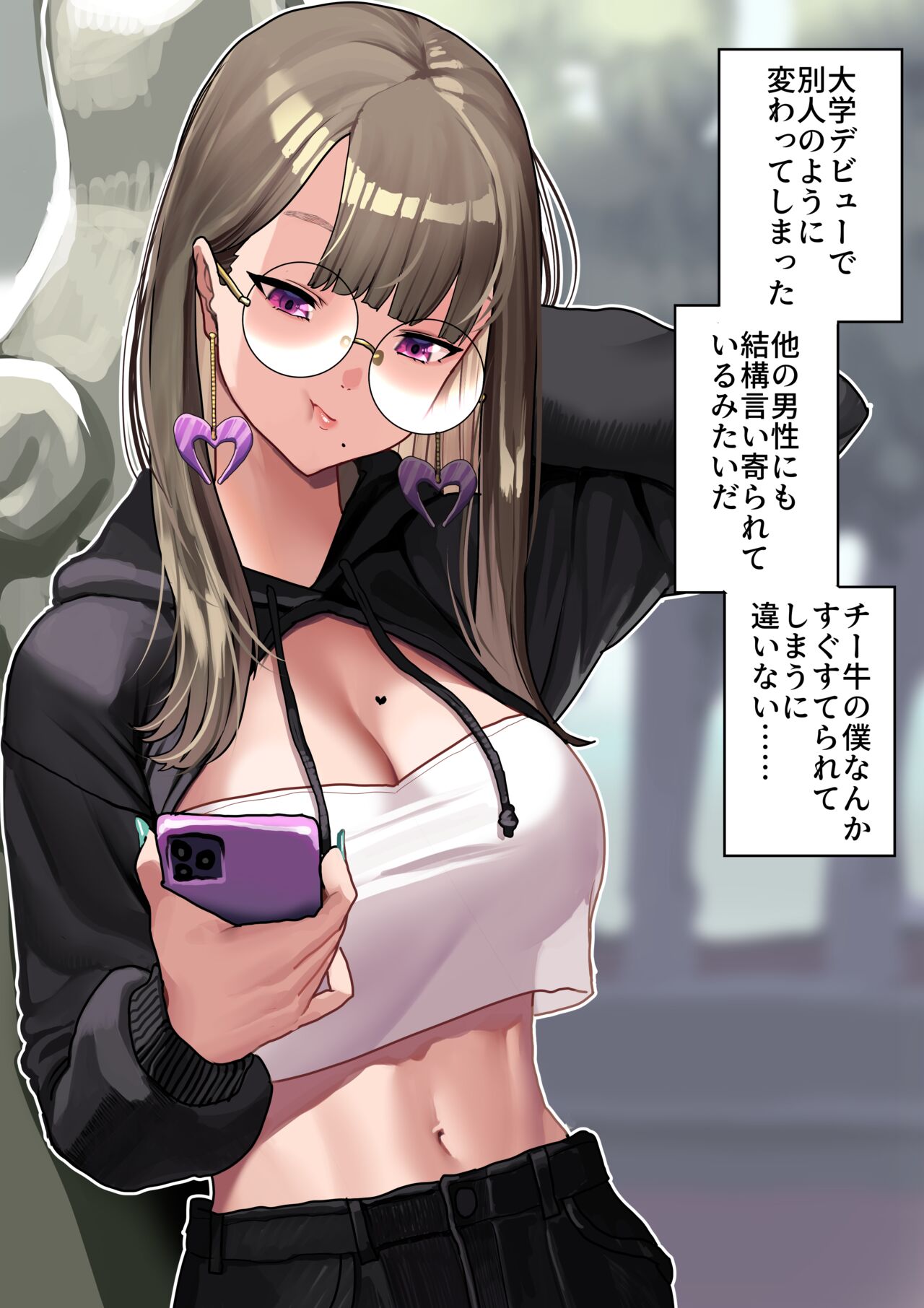 [小磯 臼] 大学デビューした彼女にも昔と変わらず愛されたい 3eme image