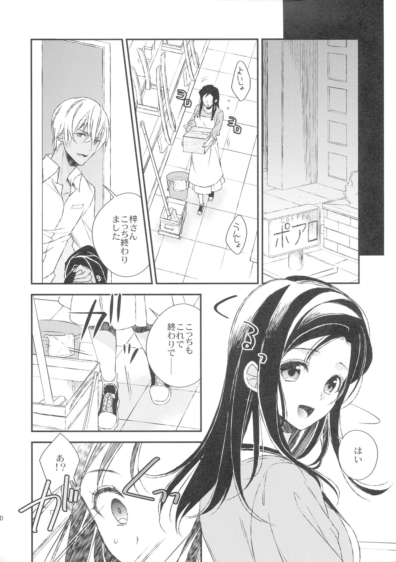 (AMAZing Cafe Time Osaka) [Platinum (Hirono)] Hidarite Kusuriyubi no Chikai (Detective Conan) 이미지 번호 10