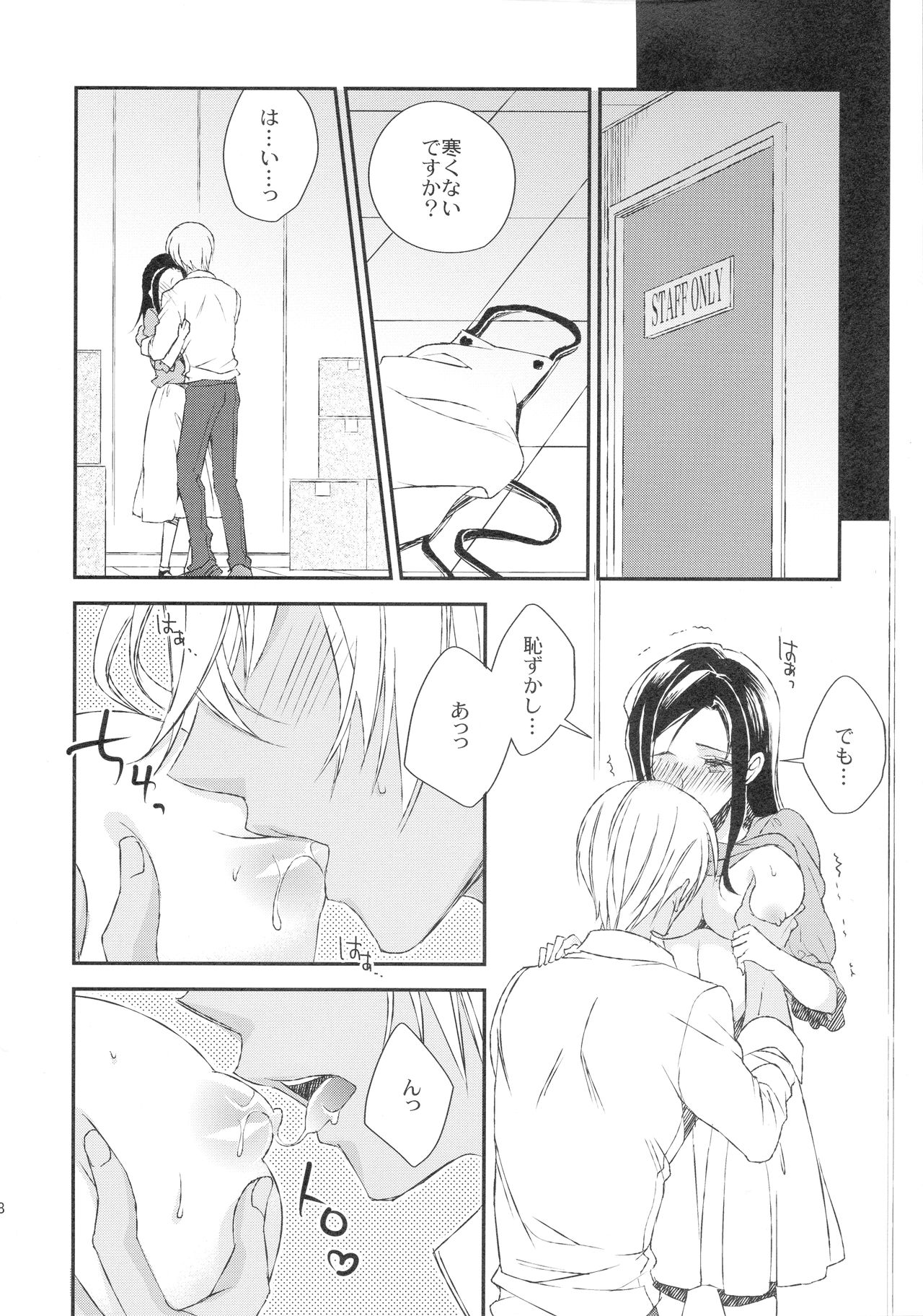 (AMAZing Cafe Time Osaka) [Platinum (Hirono)] Hidarite Kusuriyubi no Chikai (Detective Conan) 이미지 번호 18