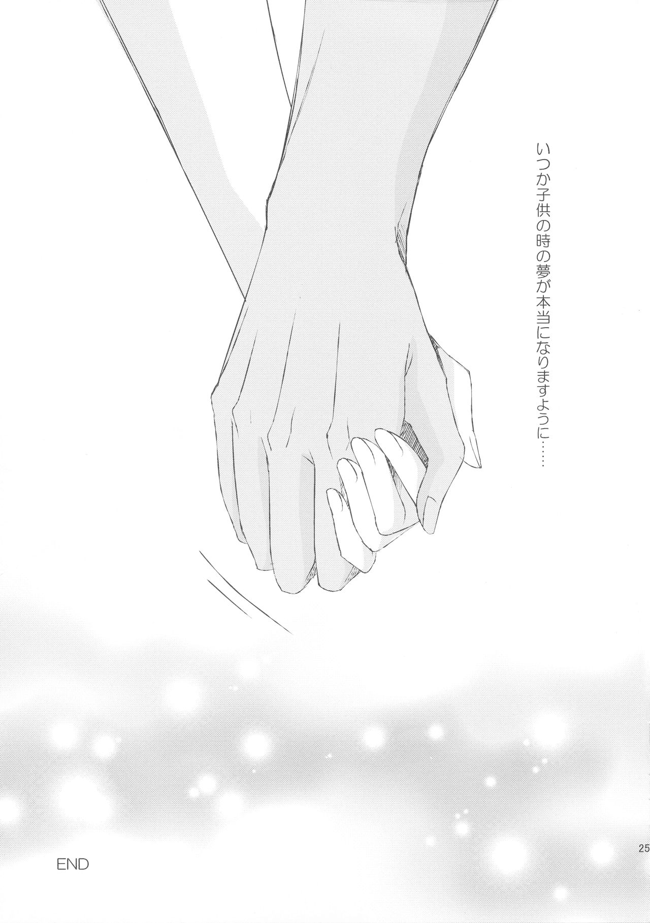 (AMAZing Cafe Time Osaka) [Platinum (Hirono)] Hidarite Kusuriyubi no Chikai (Detective Conan) 이미지 번호 25