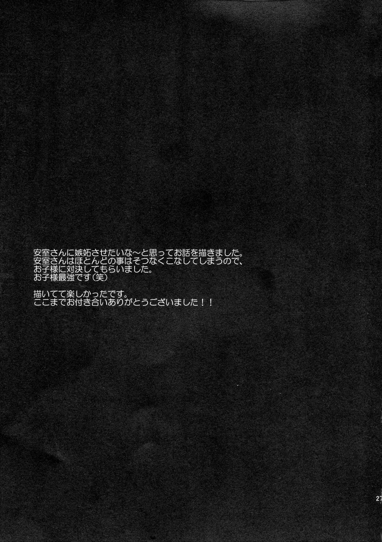 (AMAZing Cafe Time Osaka) [Platinum (Hirono)] Hidarite Kusuriyubi no Chikai (Detective Conan) 이미지 번호 27