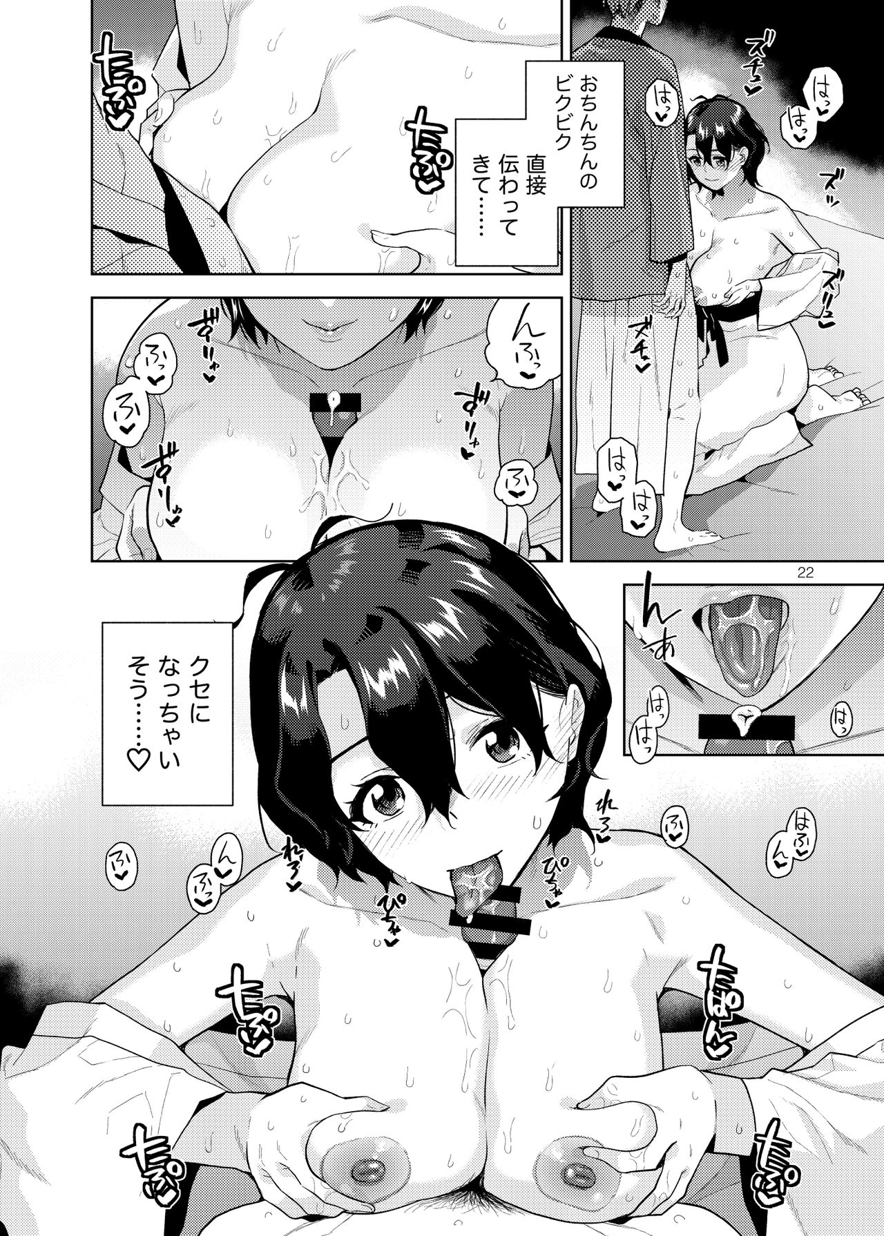 [AetherMill (Kirihara You)] SetsuGekka + omakopi33 (THE IDOLM@STER MILLION LIVE!) [Digital] 画像番号 23