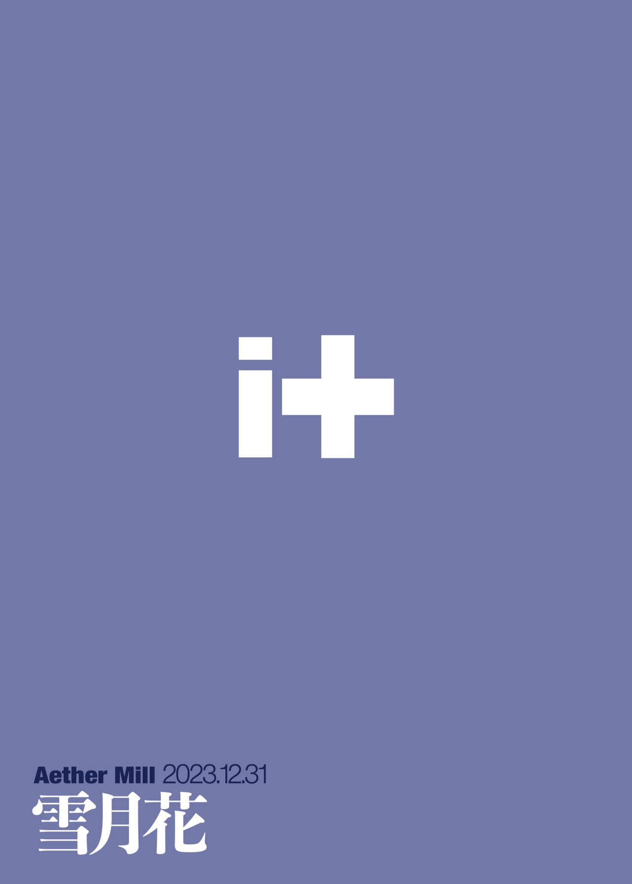 [AetherMill (Kirihara You)] SetsuGekka + omakopi33 (THE IDOLM@STER MILLION LIVE!) [Digital] 画像番号 40