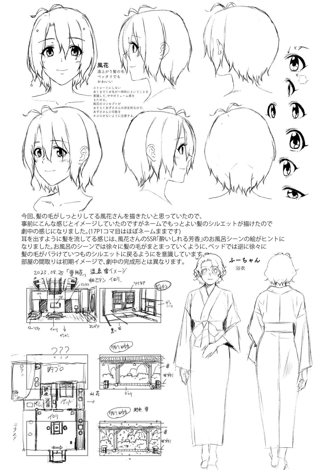 [AetherMill (Kirihara You)] SetsuGekka + omakopi33 (THE IDOLM@STER MILLION LIVE!) [Digital] 画像番号 43