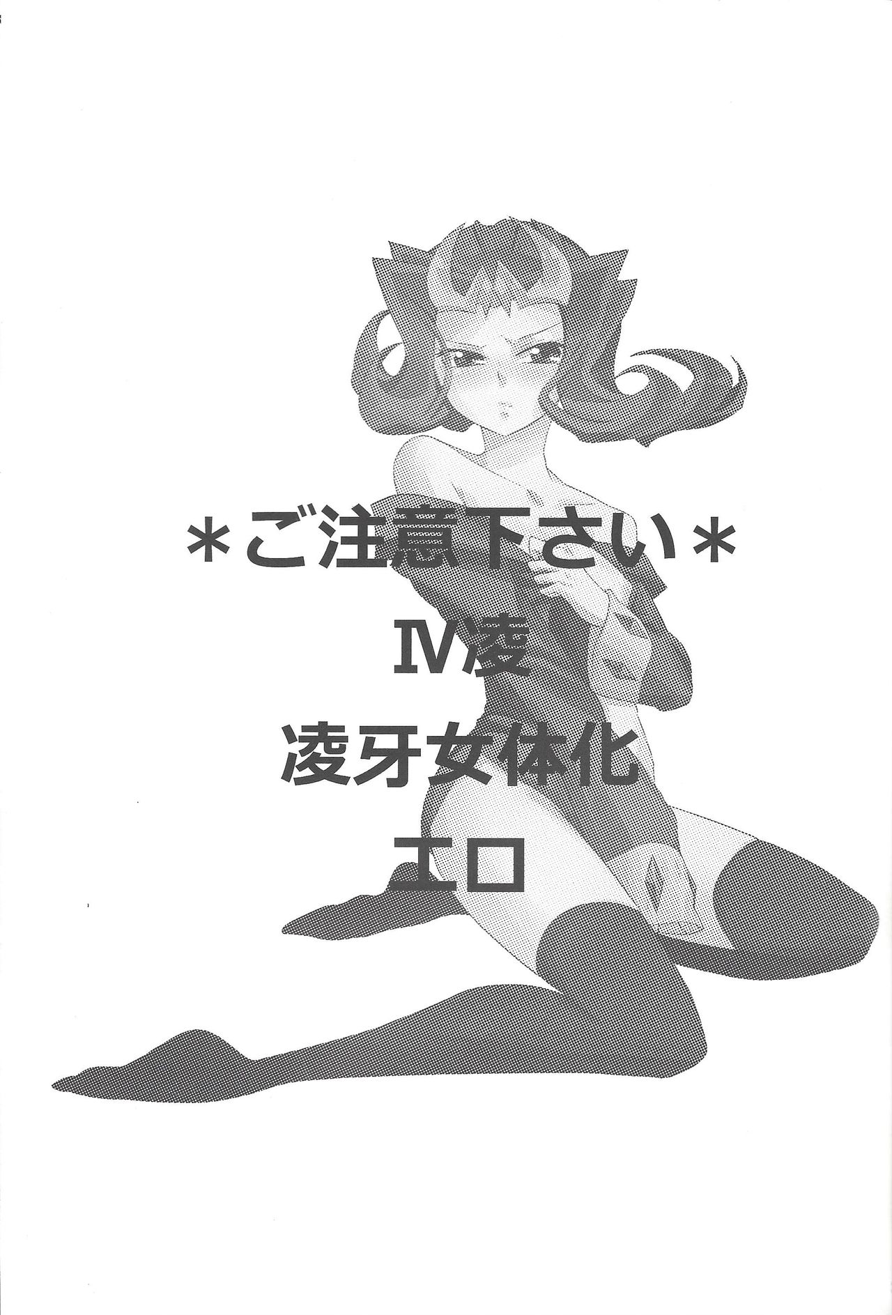 (Sennen Battle in Osaka) [lotus Maison (Hasukiti)] Ryoga ga Onnanoko da yo! (Yu-Gi-Oh! ZEXAL) 画像番号 2