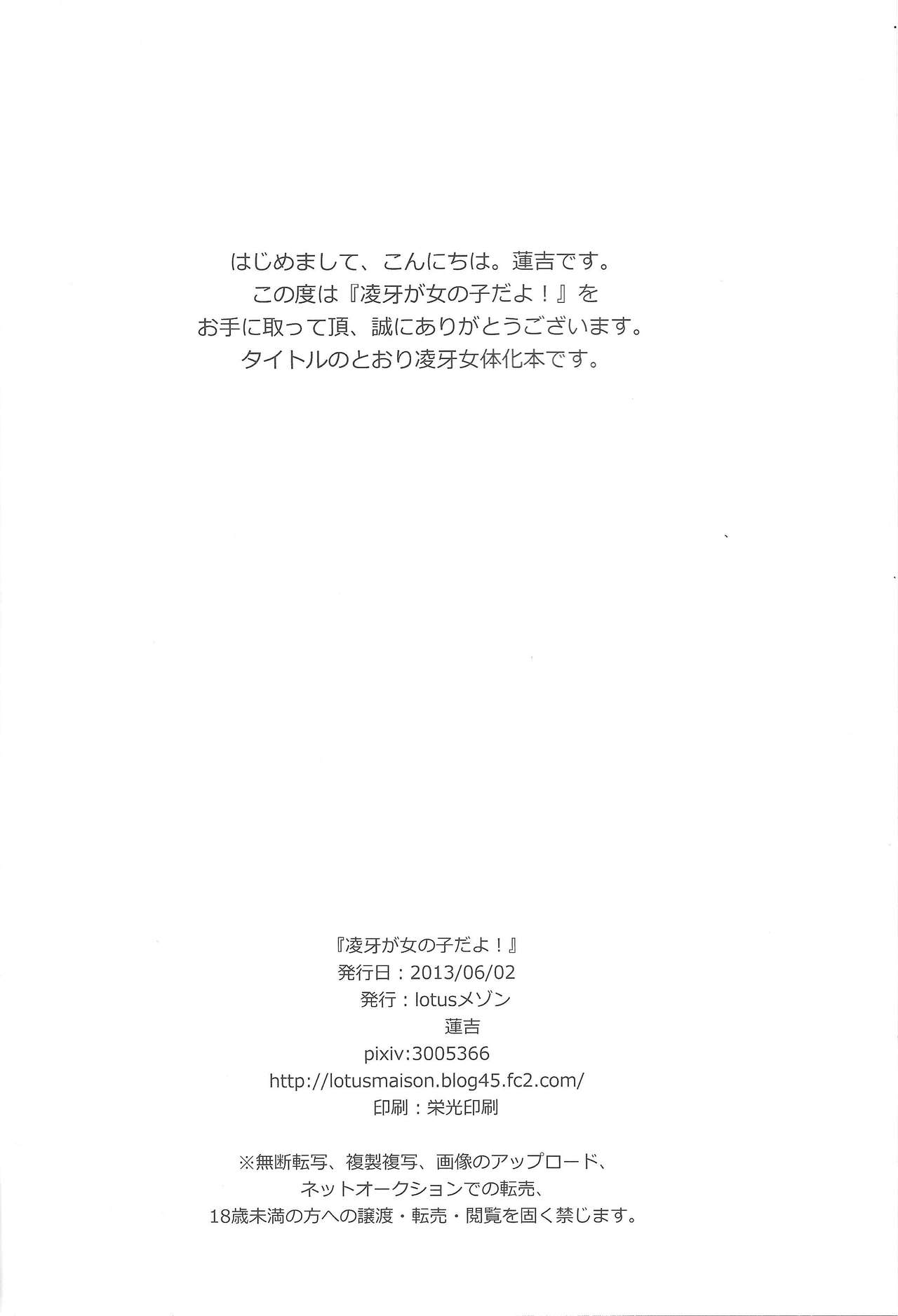 (Sennen Battle in Osaka) [lotus Maison (Hasukiti)] Ryoga ga Onnanoko da yo! (Yu-Gi-Oh! ZEXAL) 画像番号 3