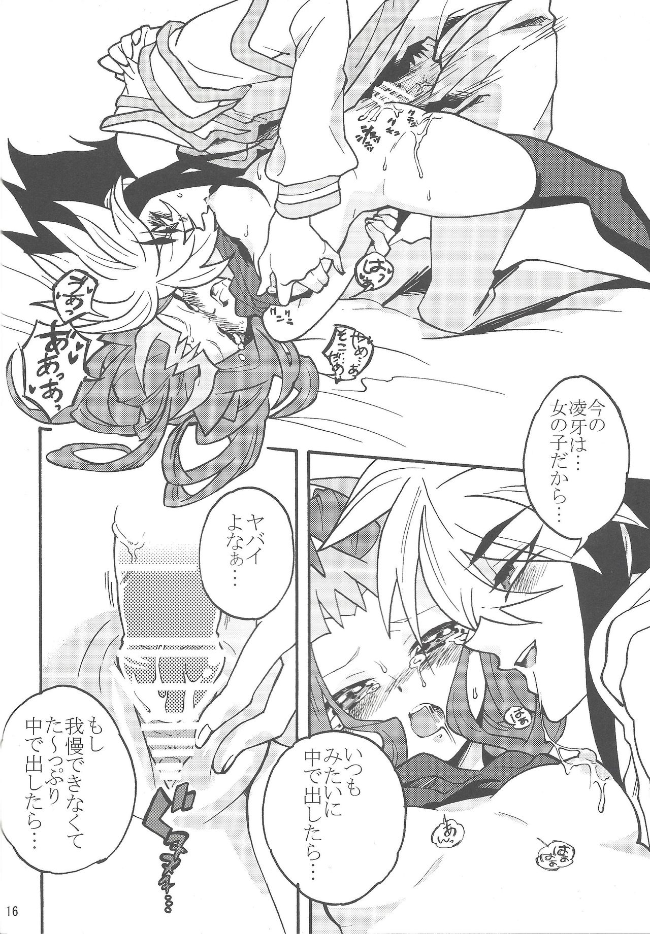 (Sennen Battle in Osaka) [lotus Maison (Hasukiti)] Ryoga ga Onnanoko da yo! (Yu-Gi-Oh! ZEXAL) 画像番号 15