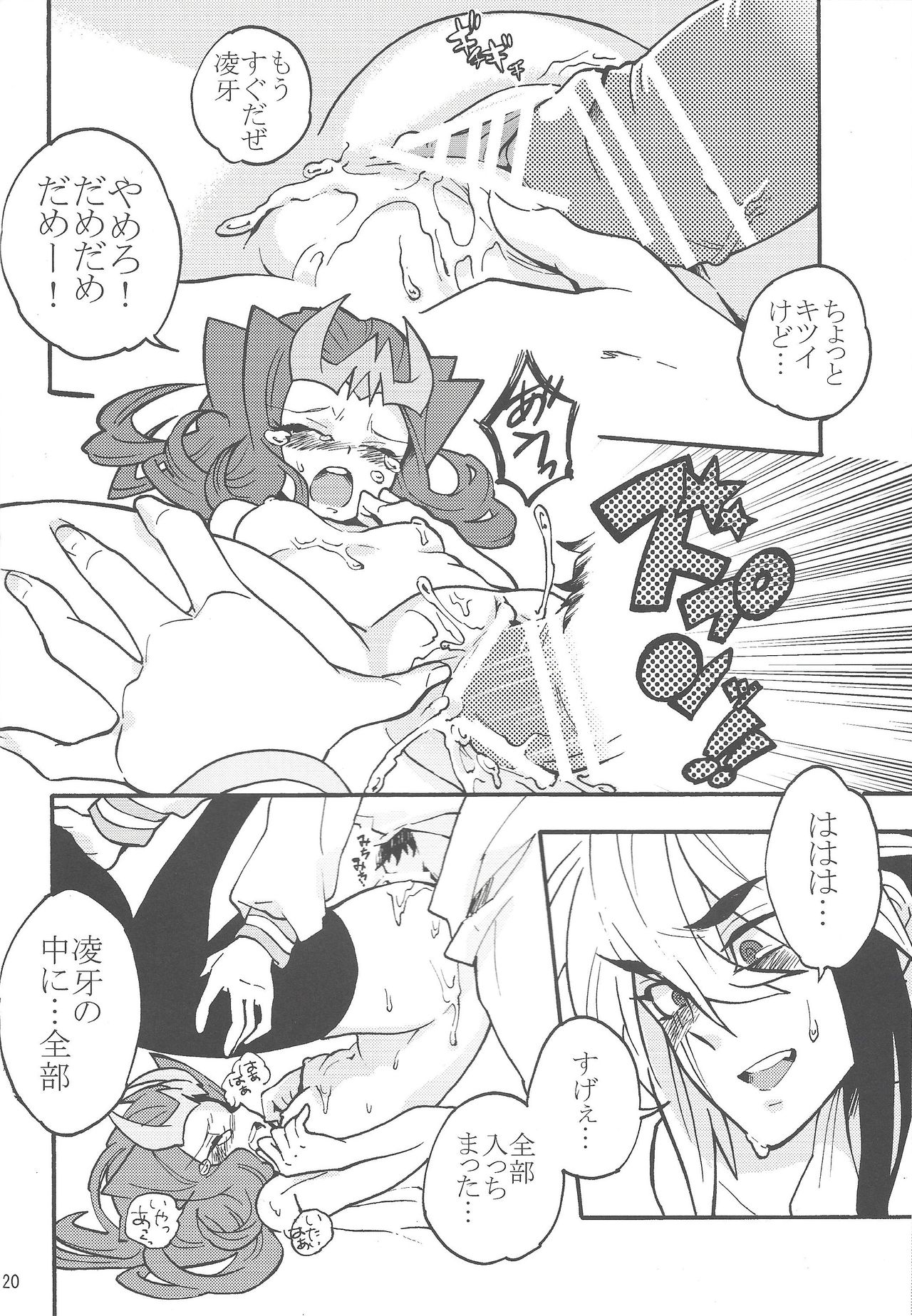 (Sennen Battle in Osaka) [lotus Maison (Hasukiti)] Ryoga ga Onnanoko da yo! (Yu-Gi-Oh! ZEXAL) 画像番号 19