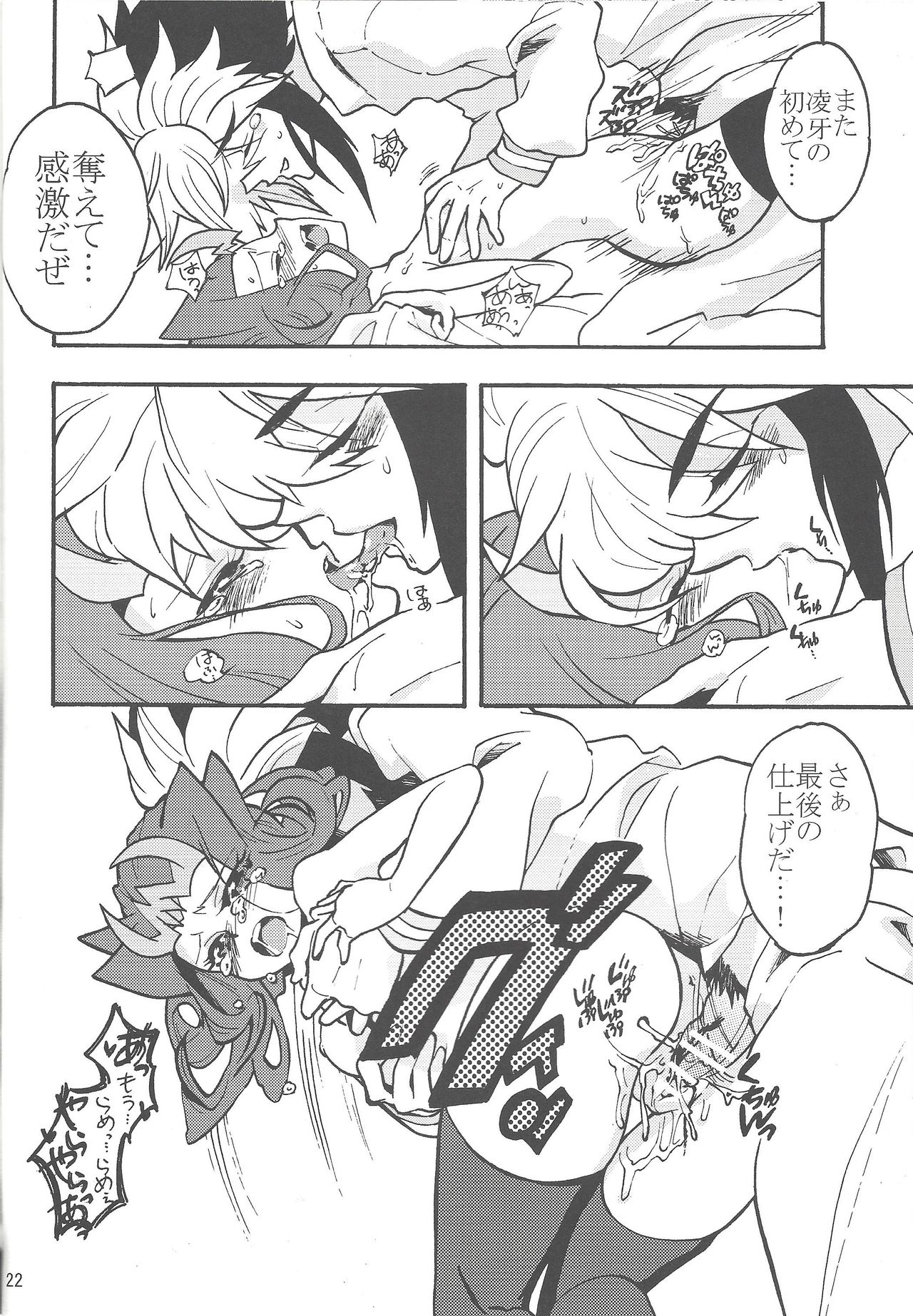 (Sennen Battle in Osaka) [lotus Maison (Hasukiti)] Ryoga ga Onnanoko da yo! (Yu-Gi-Oh! ZEXAL) 画像番号 21