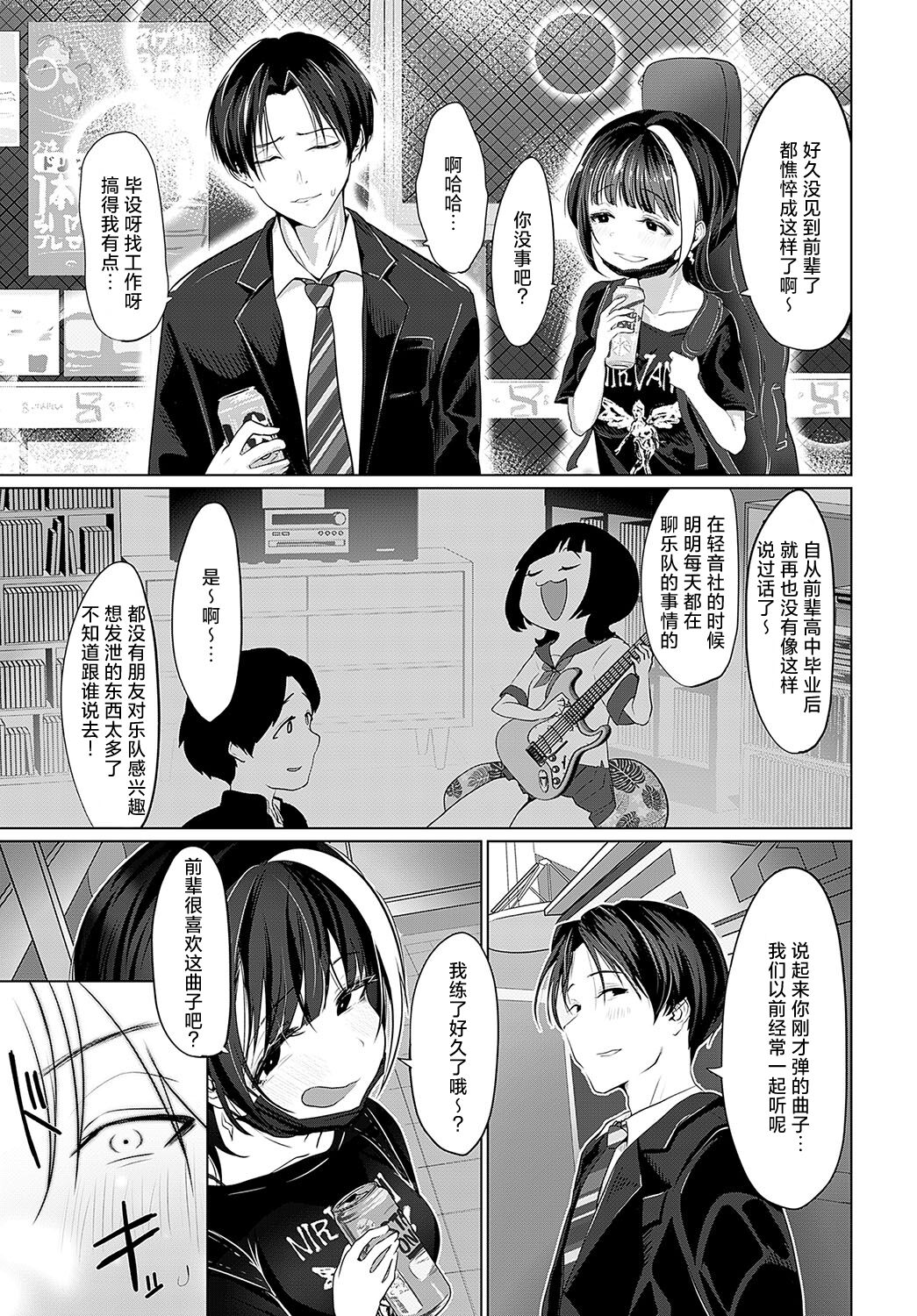 [Ooooalikui] In Utero (COMIC Anthurium 2023-12) [Chinese] [死兆修会] [Digital] 이미지 번호 3