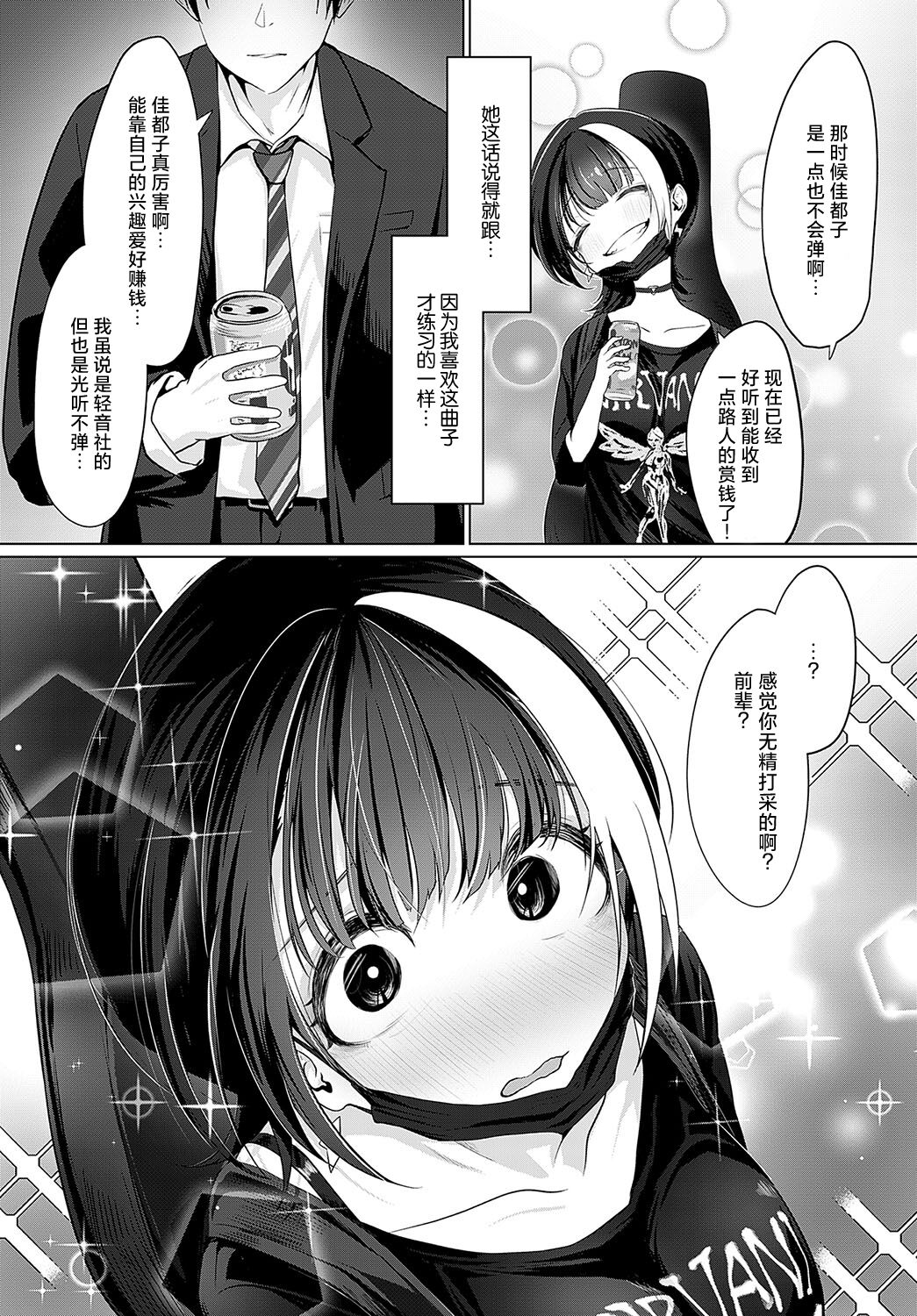 [Ooooalikui] In Utero (COMIC Anthurium 2023-12) [Chinese] [死兆修会] [Digital] 이미지 번호 4