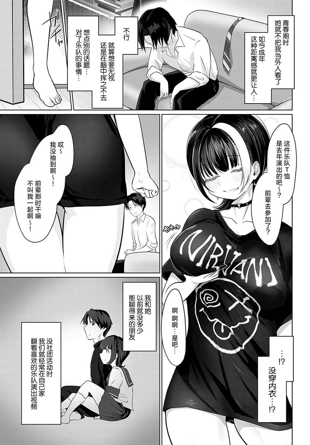 [Ooooalikui] In Utero (COMIC Anthurium 2023-12) [Chinese] [死兆修会] [Digital] 이미지 번호 7