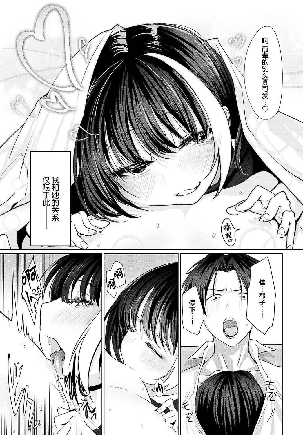 [Ooooalikui] In Utero (COMIC Anthurium 2023-12) [Chinese] [死兆修会] [Digital] 이미지 번호 9
