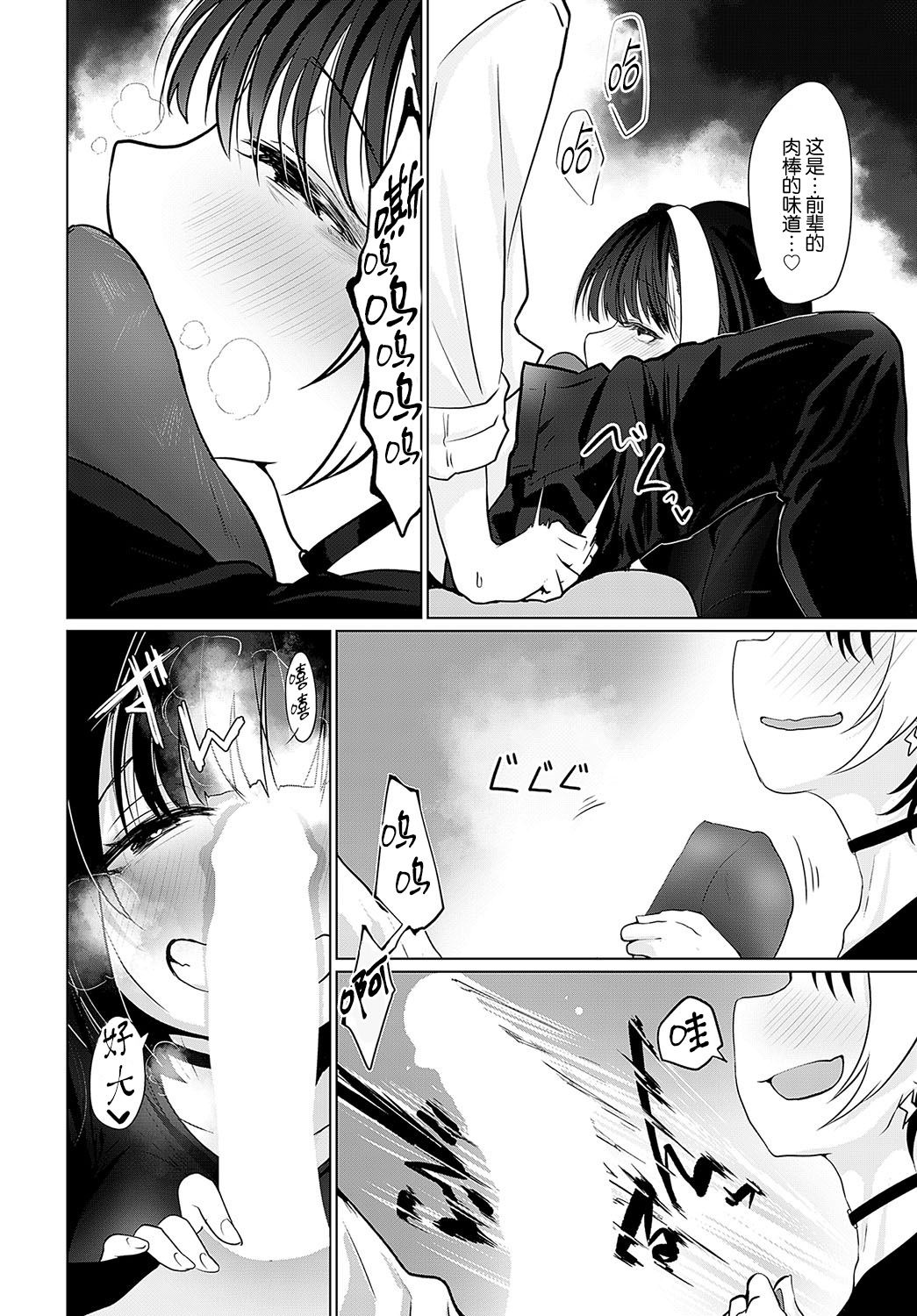 [Ooooalikui] In Utero (COMIC Anthurium 2023-12) [Chinese] [死兆修会] [Digital] 이미지 번호 12