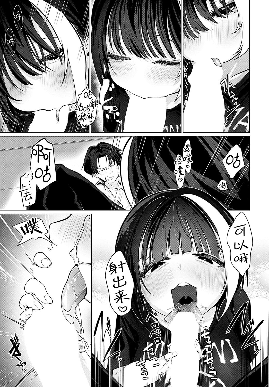 [Ooooalikui] In Utero (COMIC Anthurium 2023-12) [Chinese] [死兆修会] [Digital] 이미지 번호 13