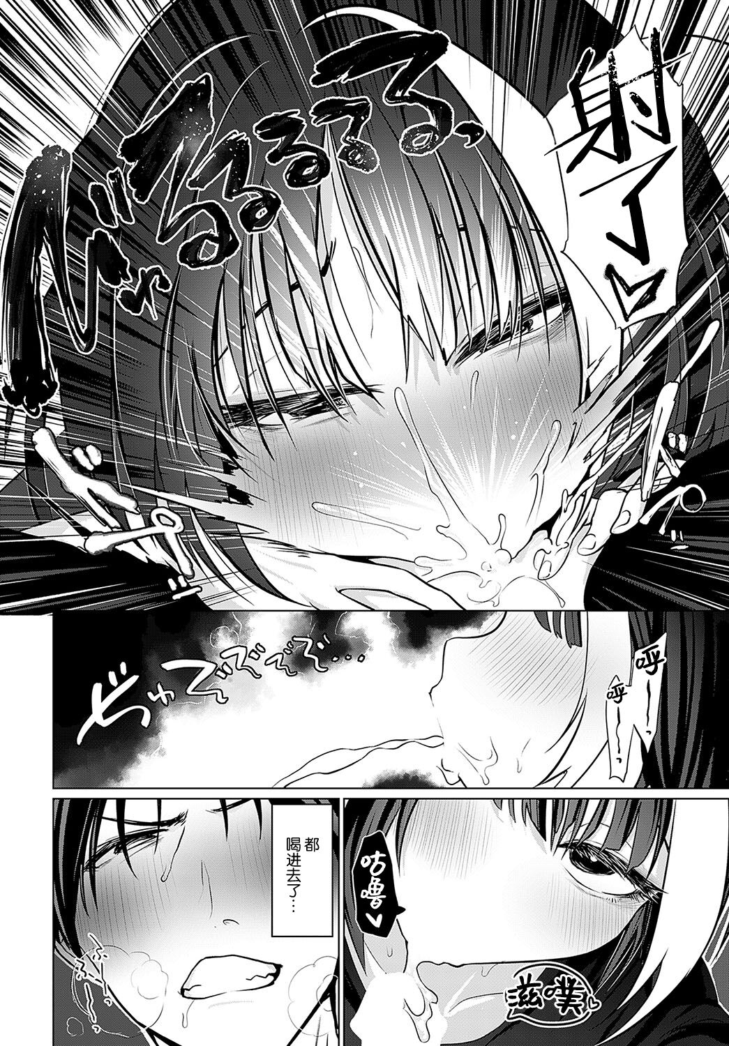 [Ooooalikui] In Utero (COMIC Anthurium 2023-12) [Chinese] [死兆修会] [Digital] 이미지 번호 14