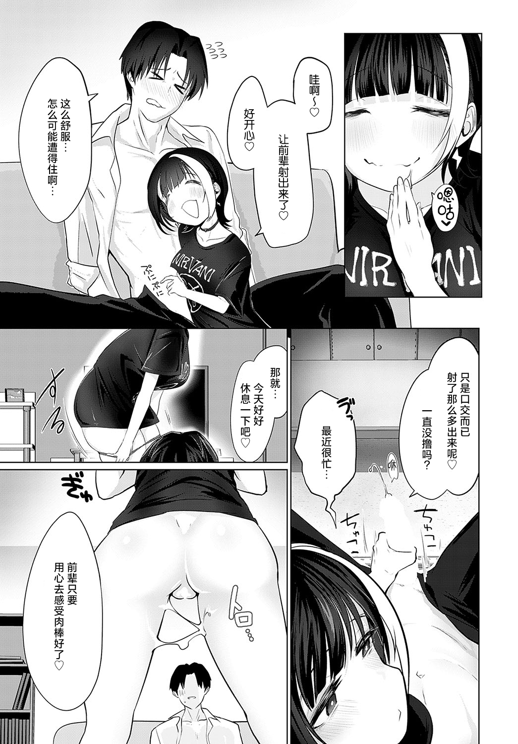 [Ooooalikui] In Utero (COMIC Anthurium 2023-12) [Chinese] [死兆修会] [Digital] 이미지 번호 15