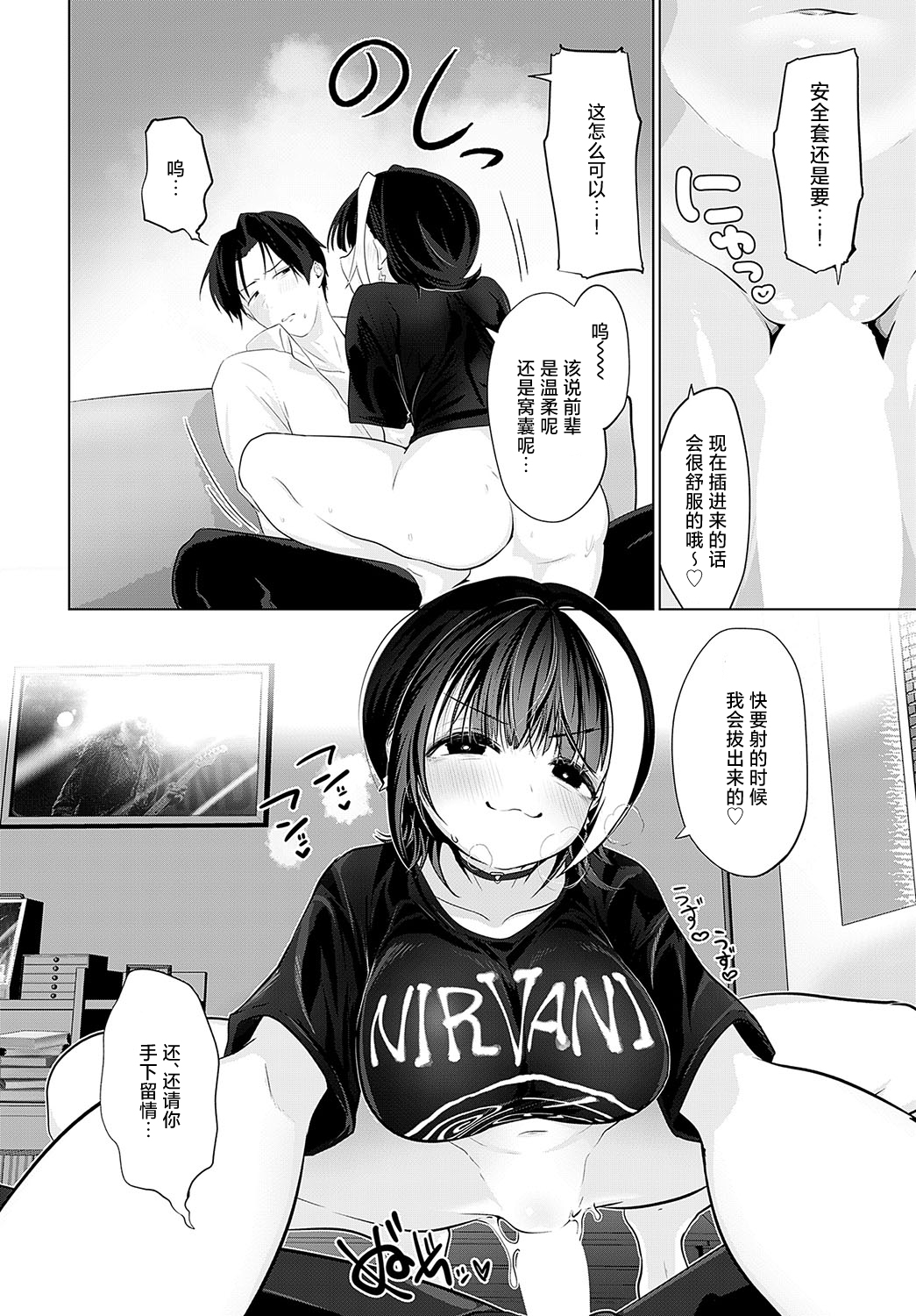 [Ooooalikui] In Utero (COMIC Anthurium 2023-12) [Chinese] [死兆修会] [Digital] 이미지 번호 16