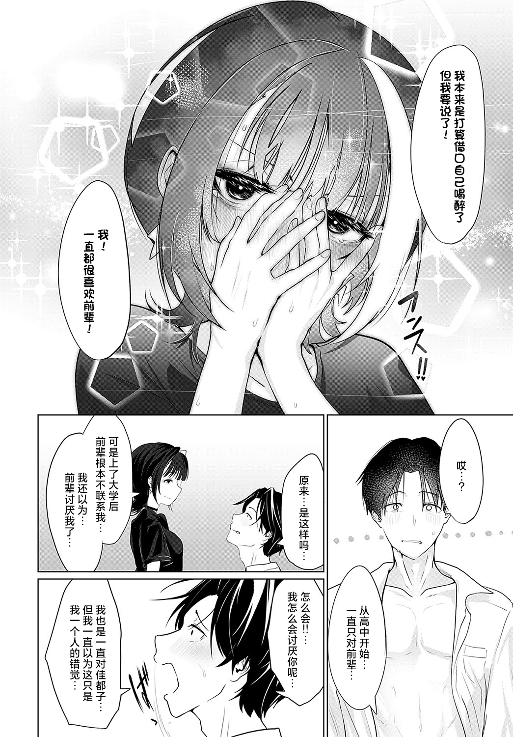 [Ooooalikui] In Utero (COMIC Anthurium 2023-12) [Chinese] [死兆修会] [Digital] 이미지 번호 22