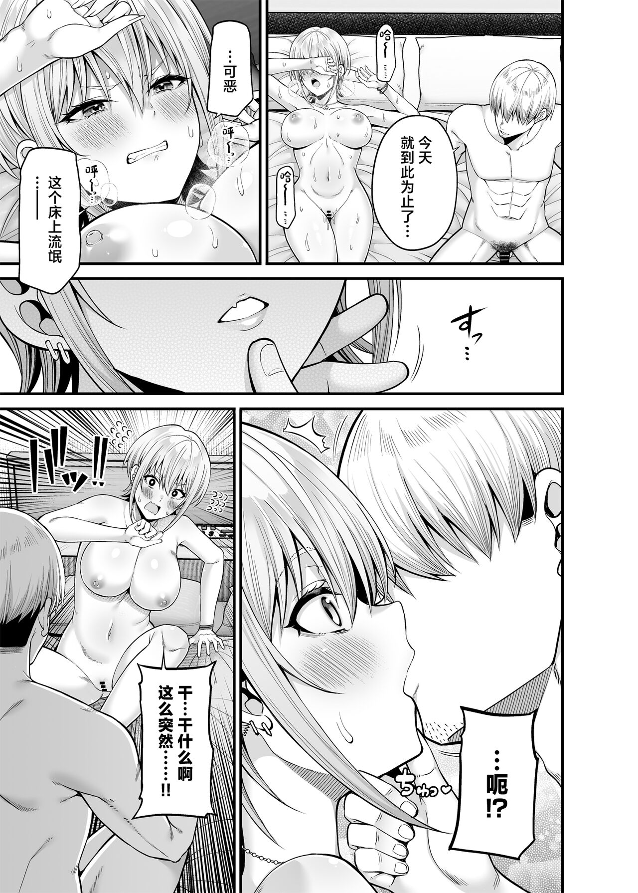 [ふじ家 (ねくたー)] 逆転円交2 ～俺が買われる世界～ 이미지 번호 24