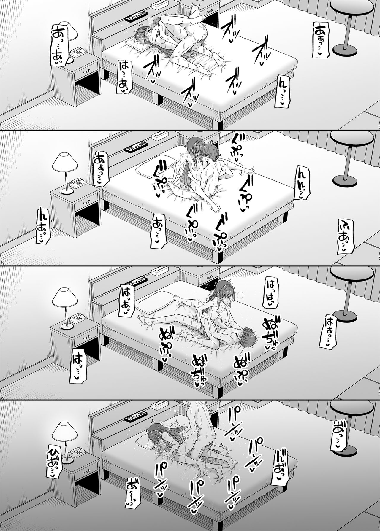 [ふじ家(ねくたー)] 私の体、お貸しします。アイドル編 [中国翻訳] [DL版] 27eme image